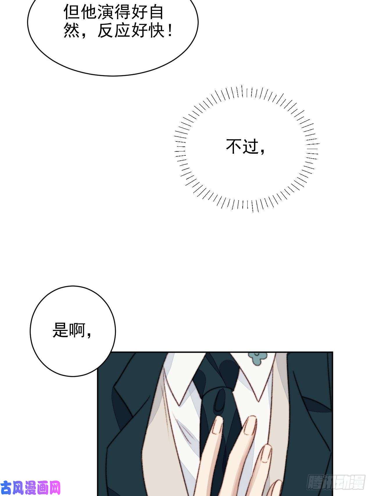 我靠化妆术开了挂第21话 正面迎接挑战