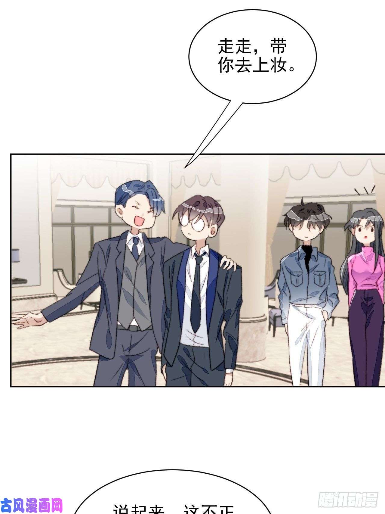我靠化妆术开了挂第21话 正面迎接挑战