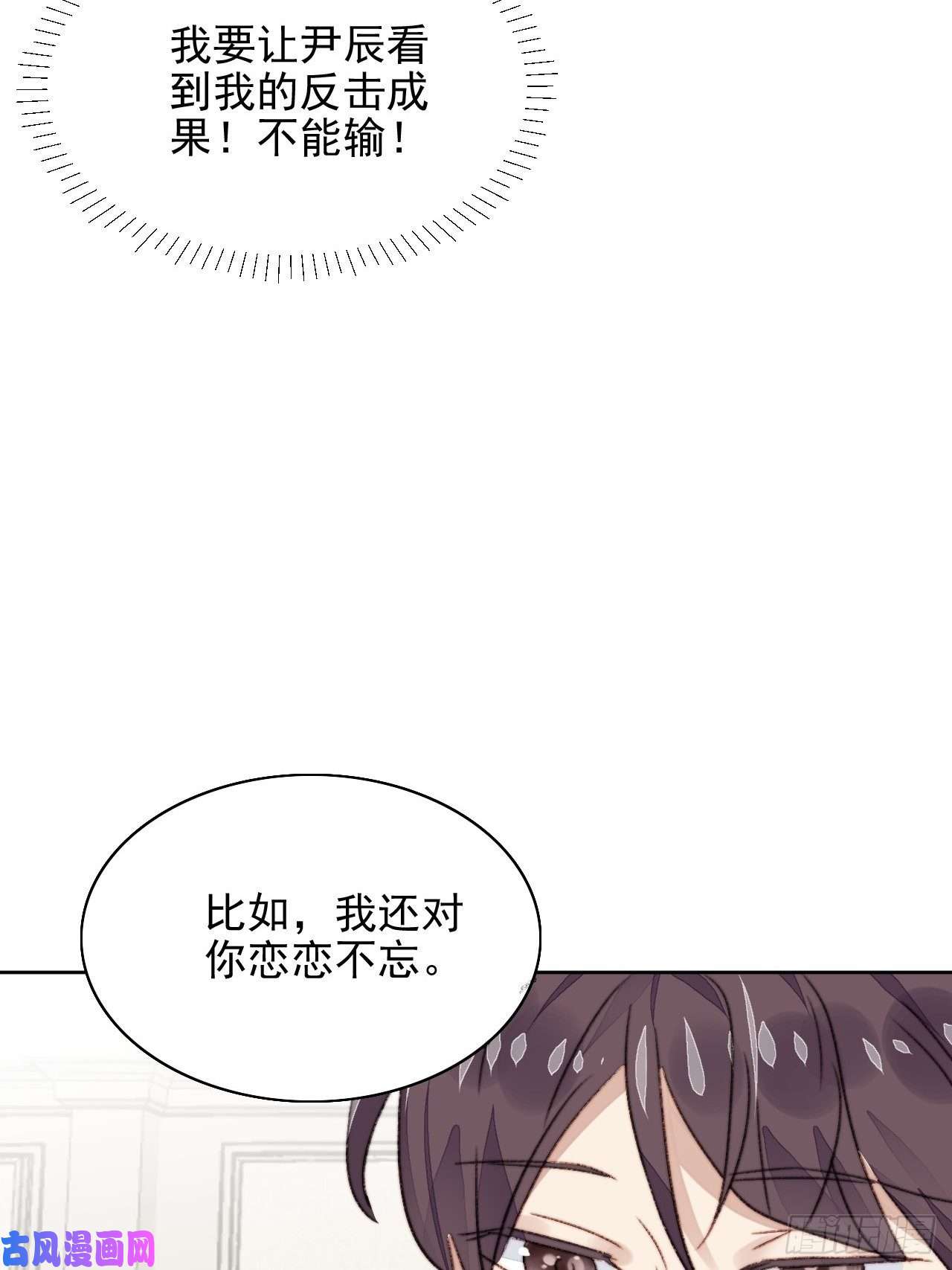我靠化妆术开了挂第21话 正面迎接挑战