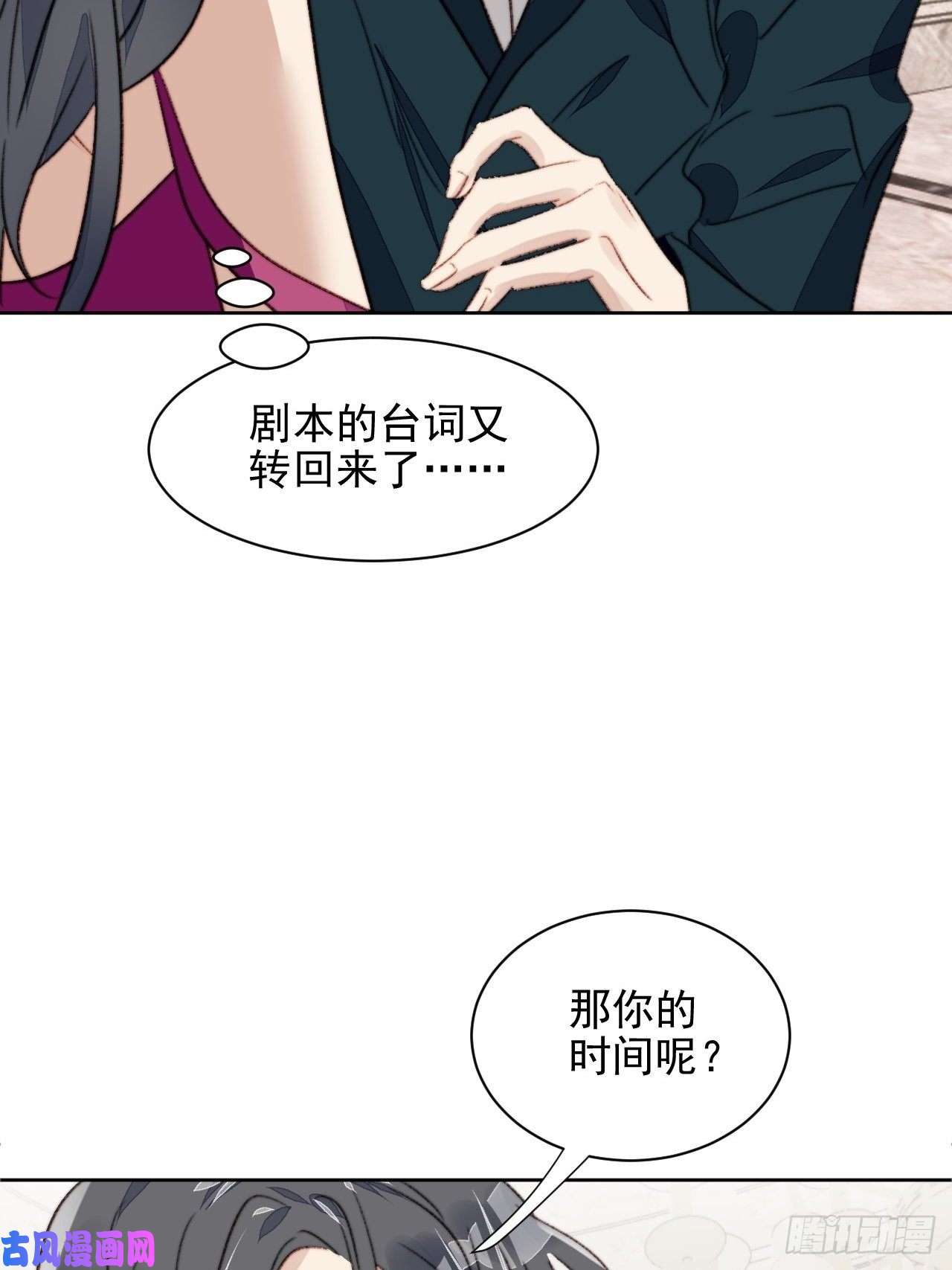 我靠化妆术开了挂第21话 正面迎接挑战