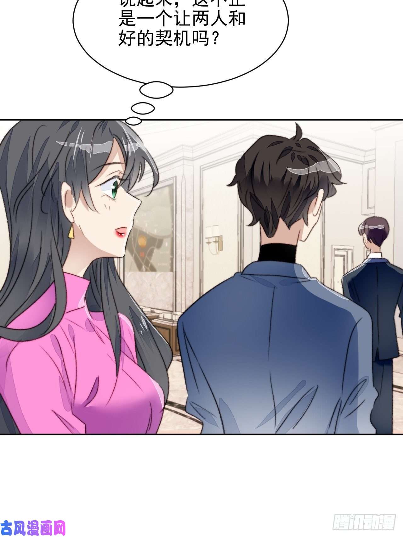 我靠化妆术开了挂第21话 正面迎接挑战