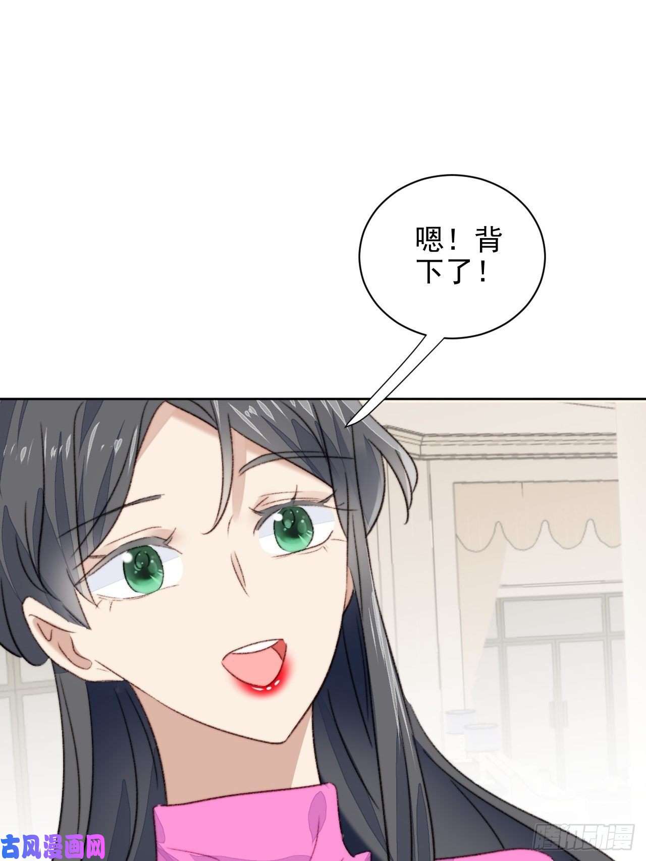 我靠化妆术开了挂第21话 正面迎接挑战