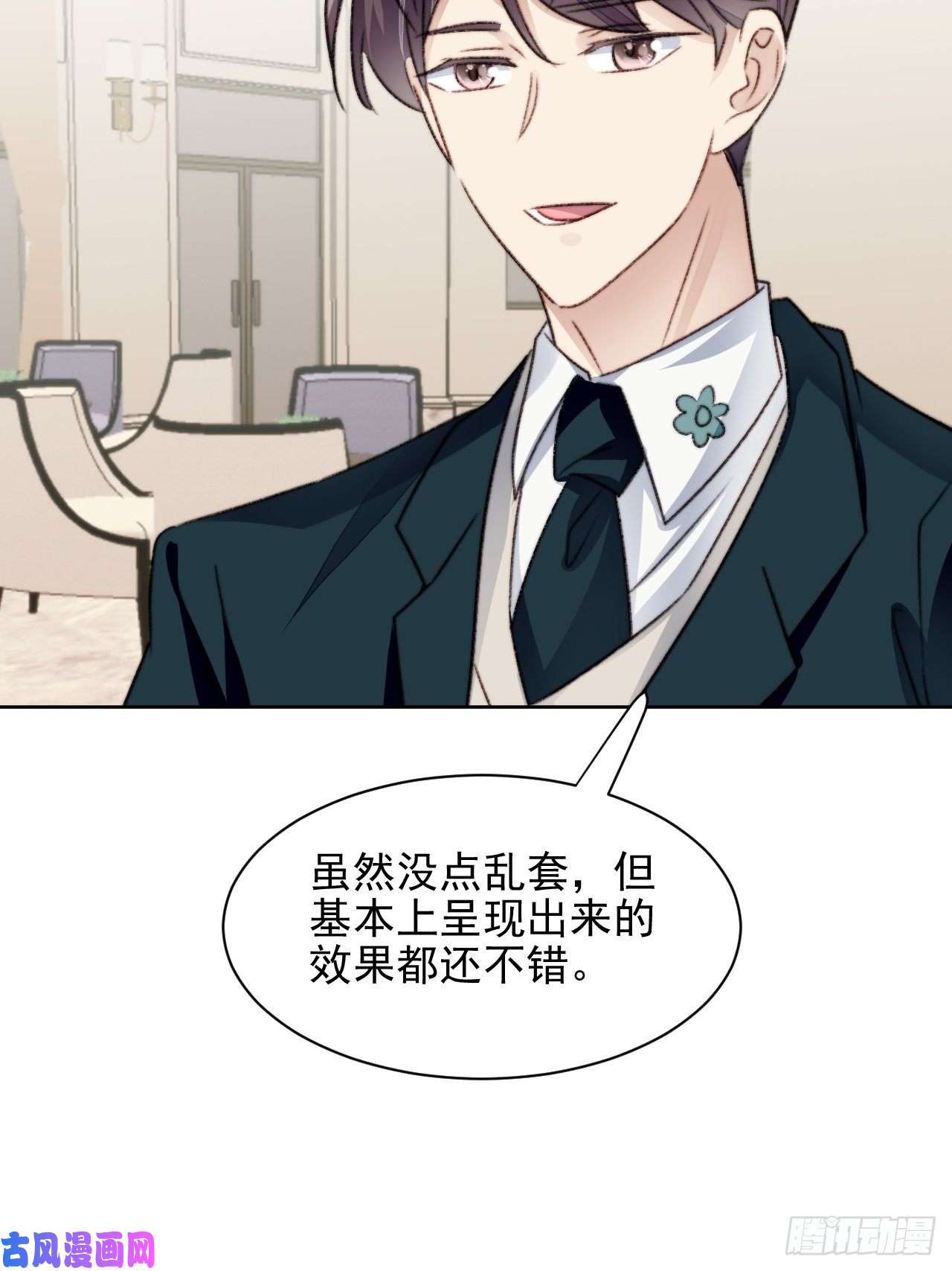 我靠化妆术开了挂第22话 奶狗的力量