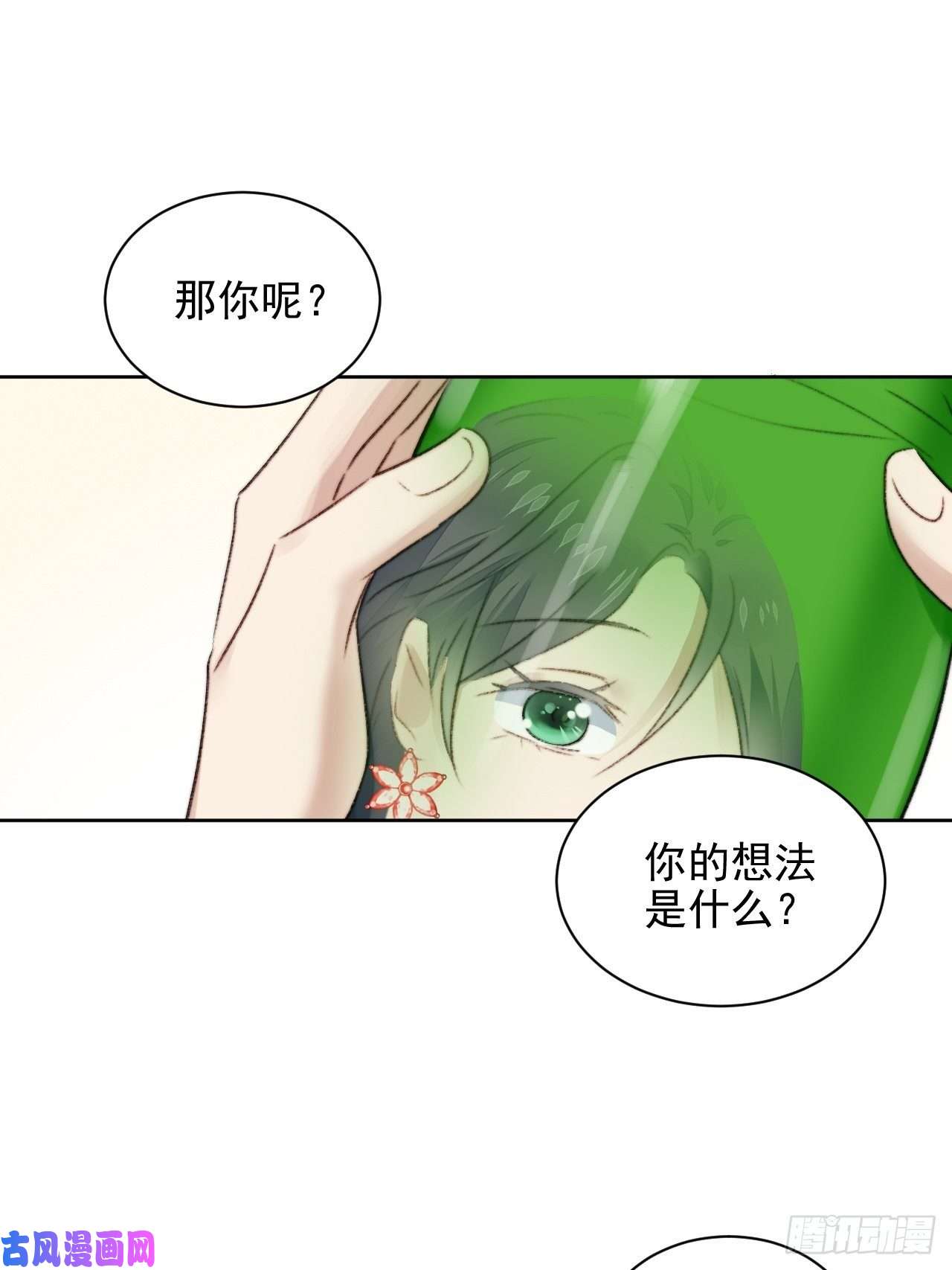 我靠化妆术开了挂第22话 奶狗的力量