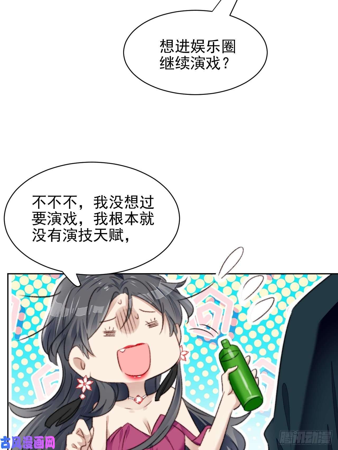 我靠化妆术开了挂第22话 奶狗的力量