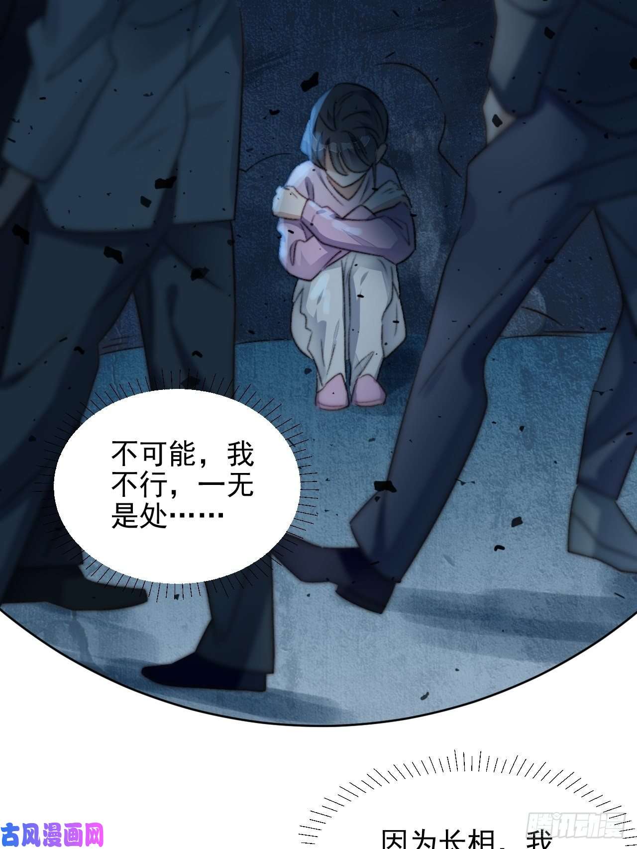 我靠化妆术开了挂第22话 奶狗的力量