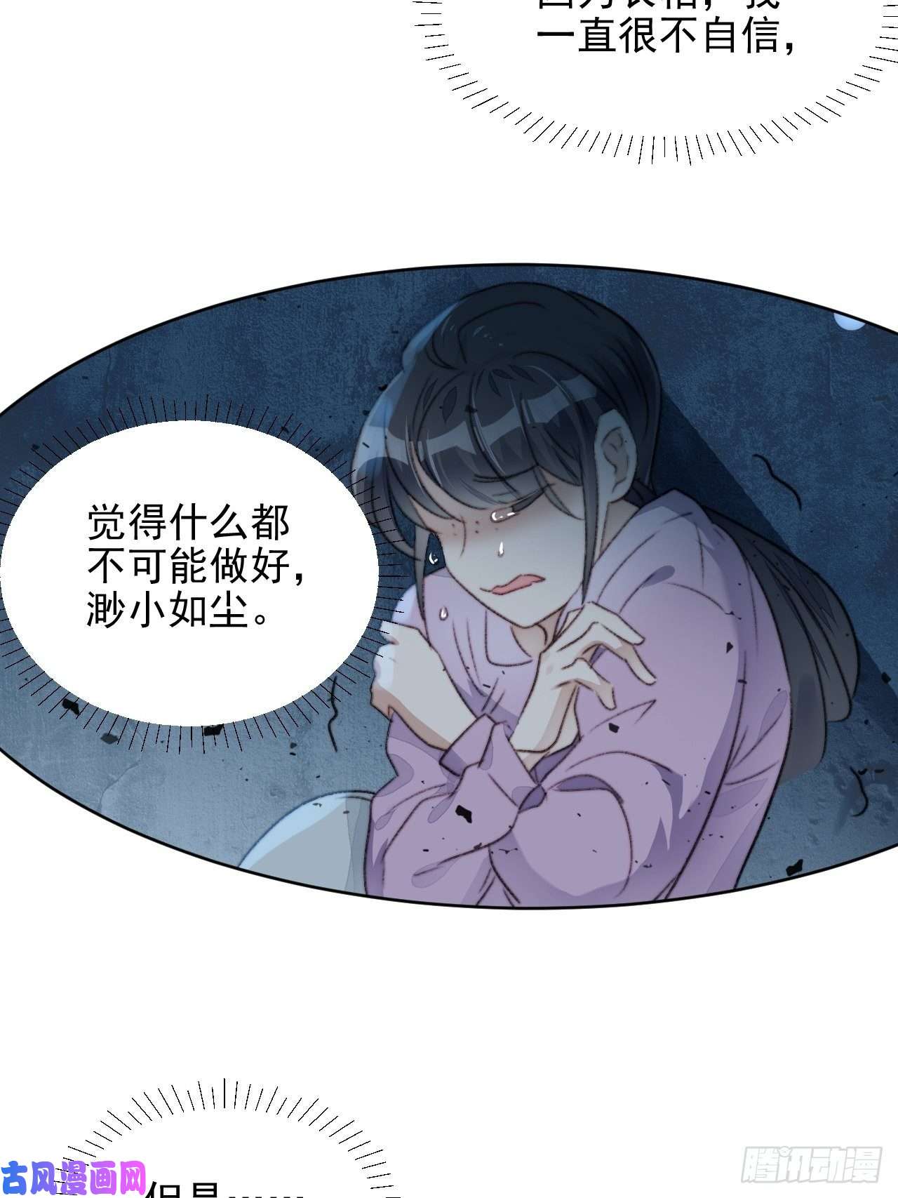 我靠化妆术开了挂第22话 奶狗的力量