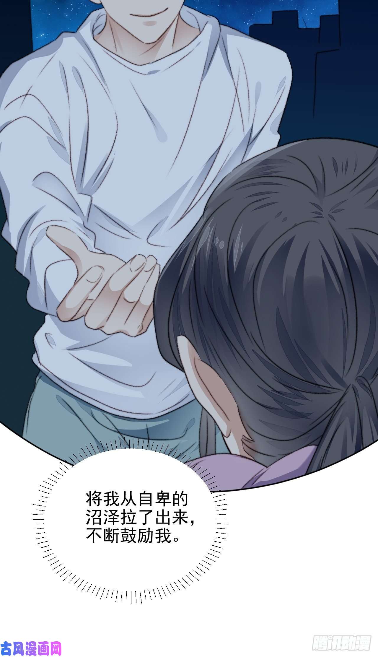 我靠化妆术开了挂第22话 奶狗的力量