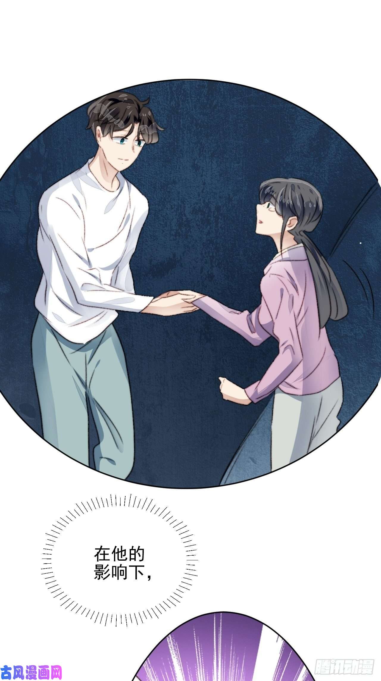 我靠化妆术开了挂第22话 奶狗的力量
