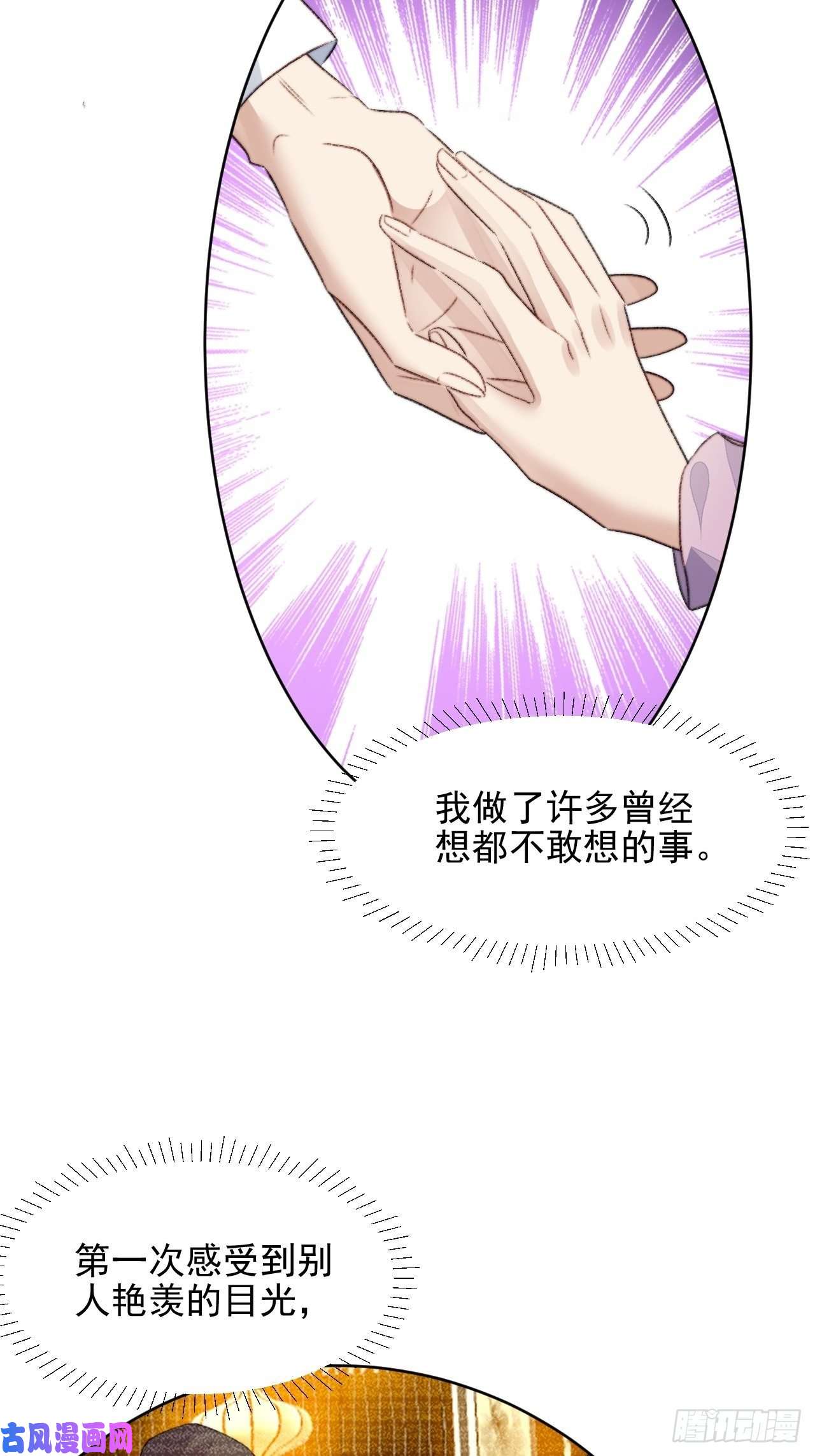 我靠化妆术开了挂第22话 奶狗的力量