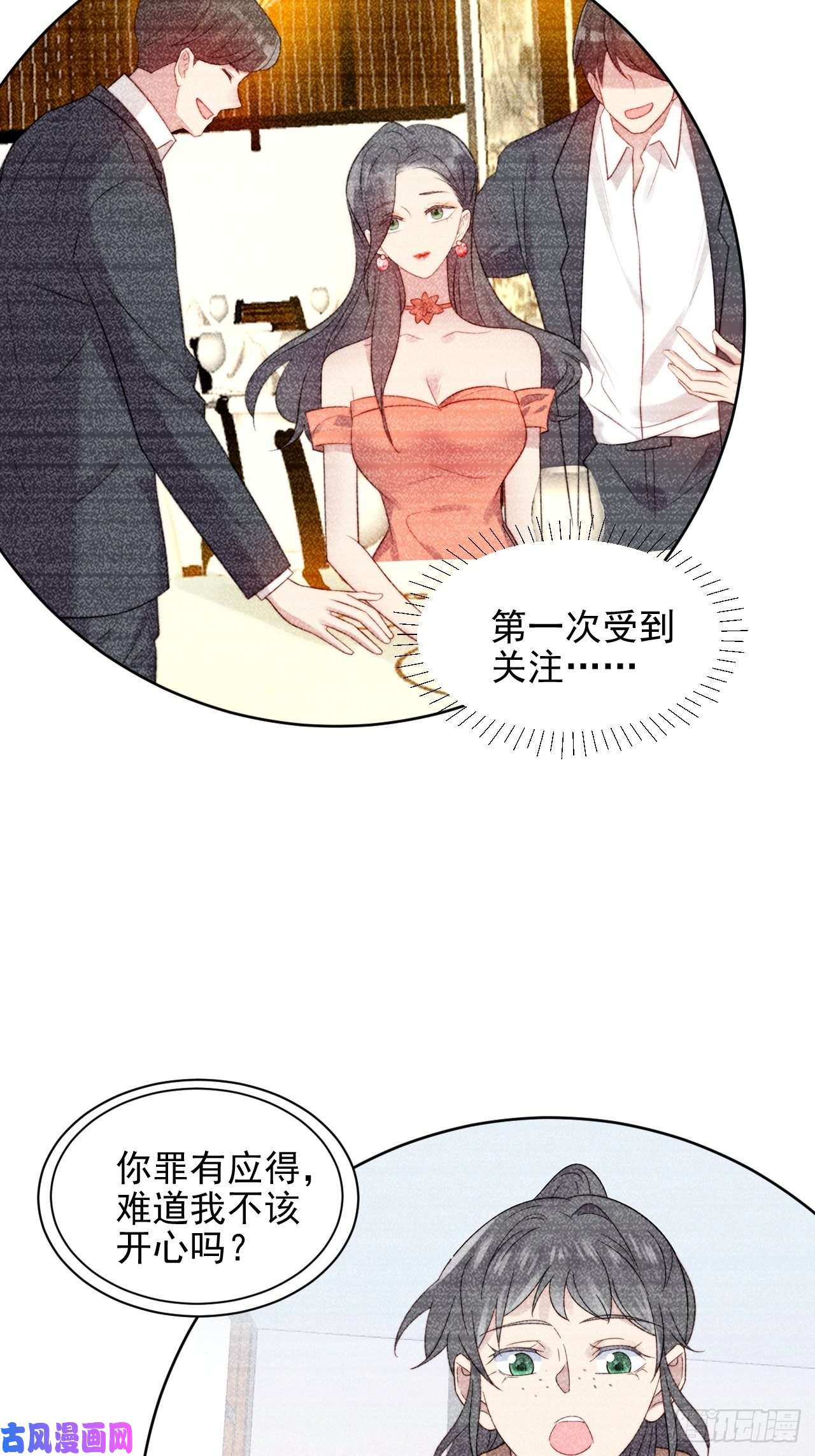 我靠化妆术开了挂第22话 奶狗的力量