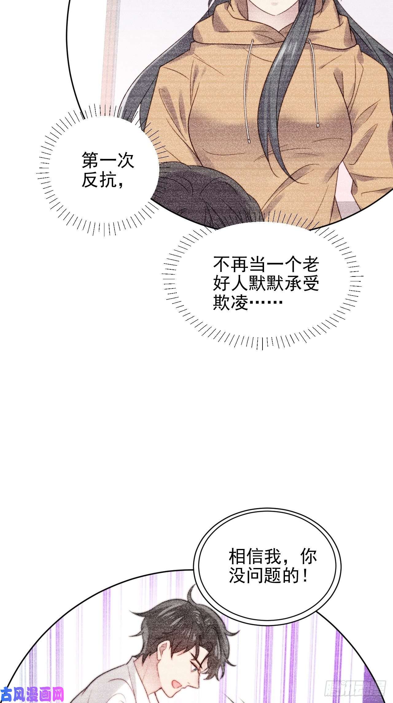 我靠化妆术开了挂第22话 奶狗的力量