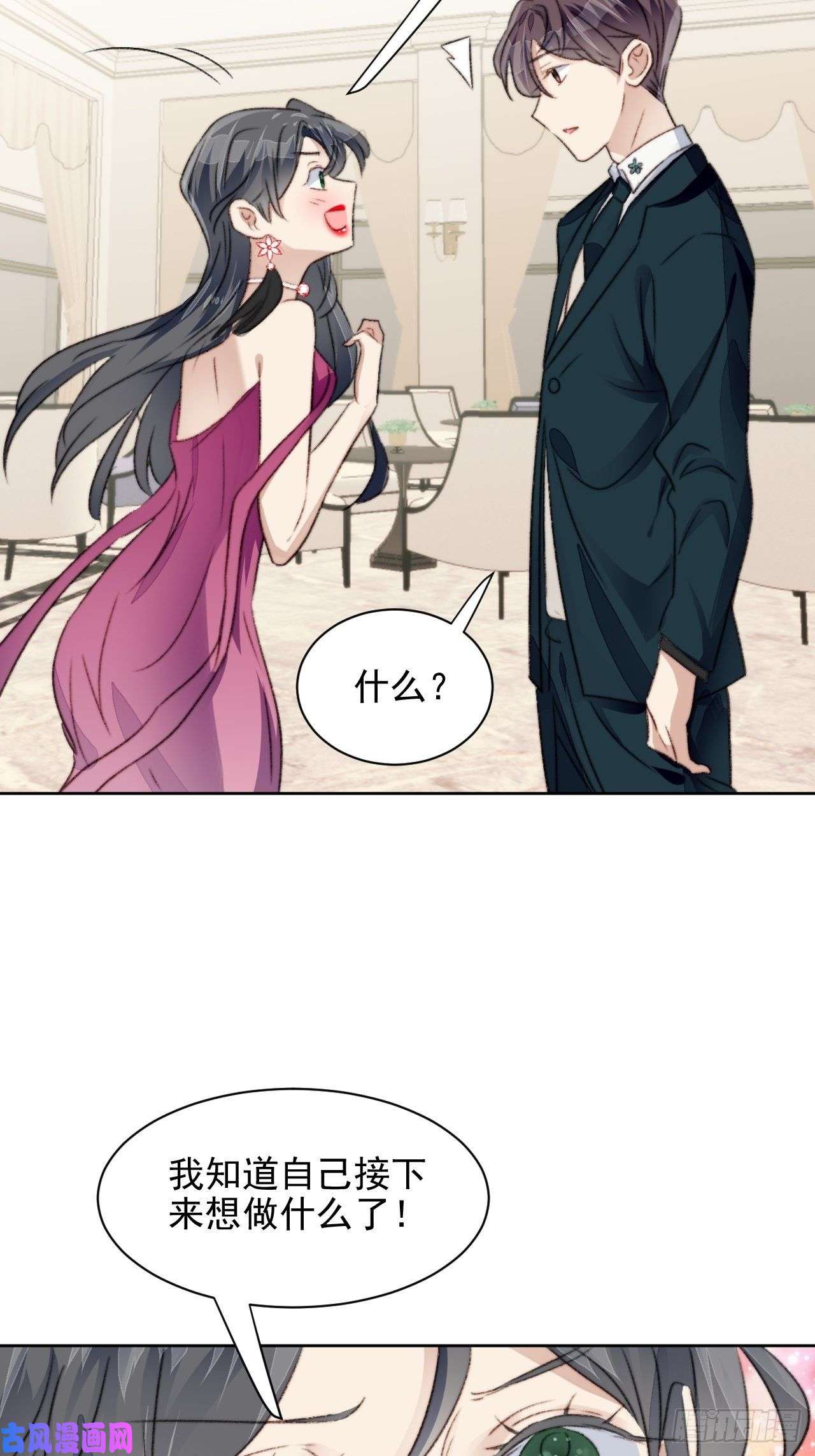 我靠化妆术开了挂第22话 奶狗的力量