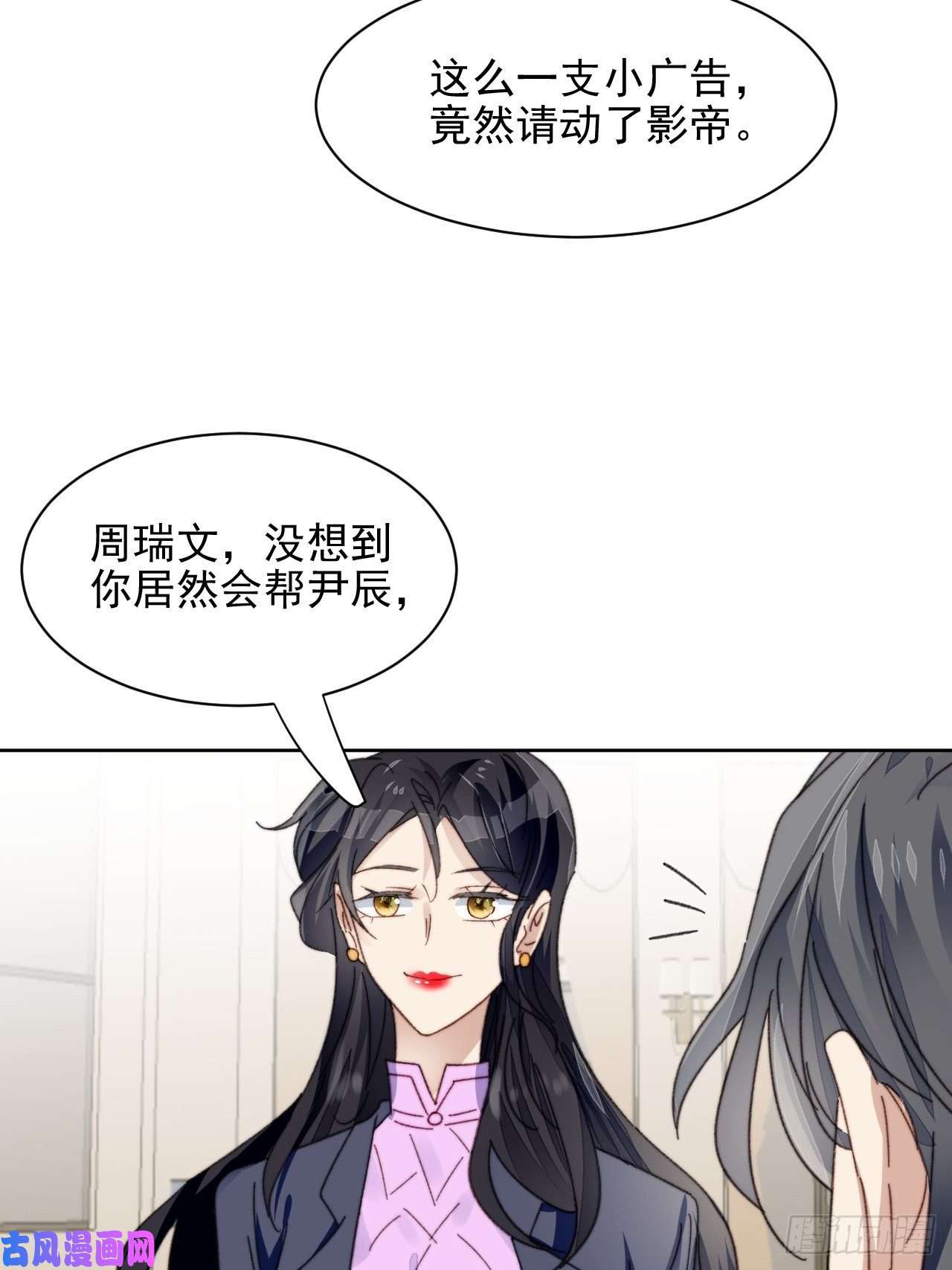 我靠化妆术开了挂第22话 奶狗的力量