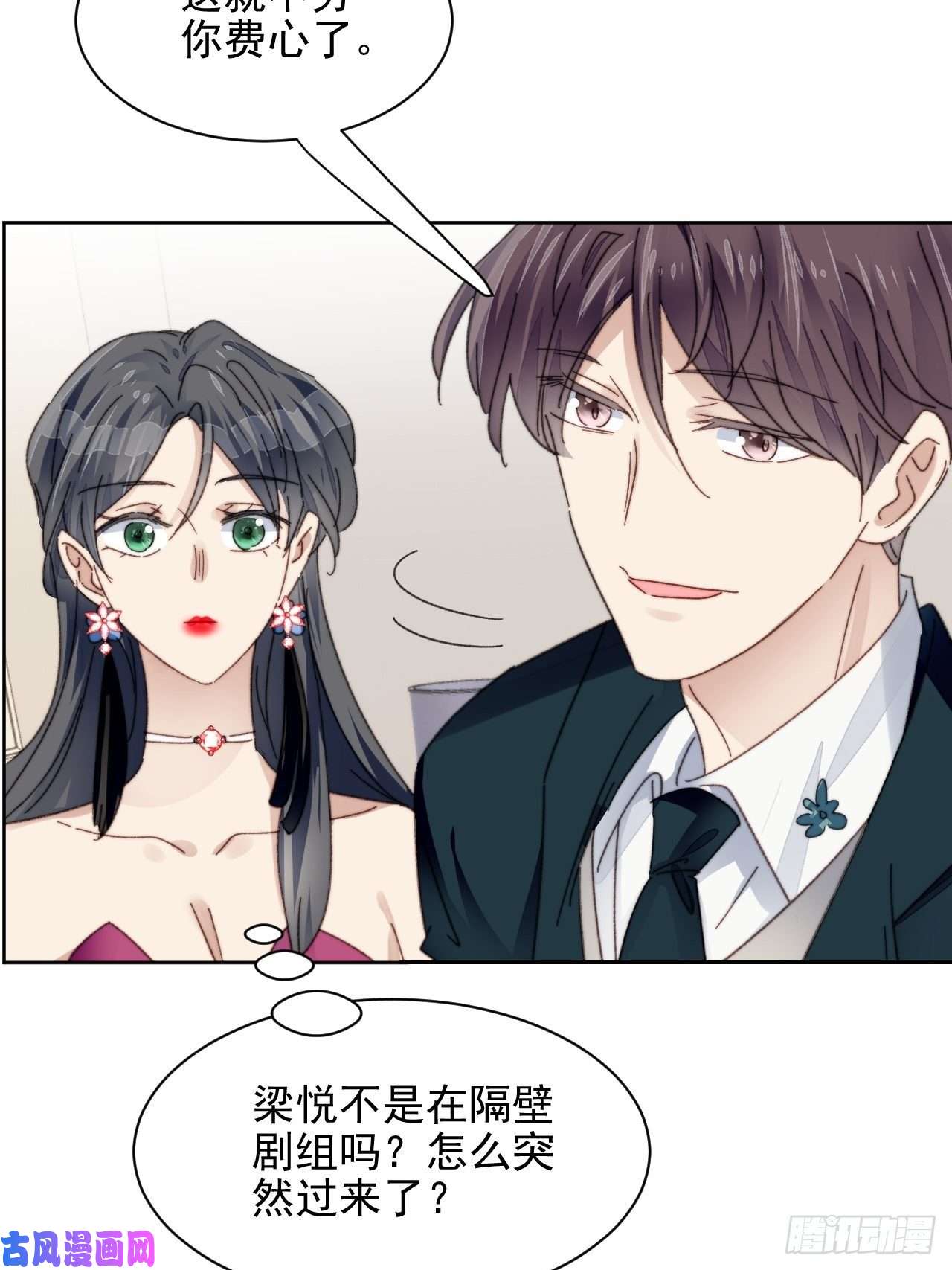我靠化妆术开了挂第22话 奶狗的力量