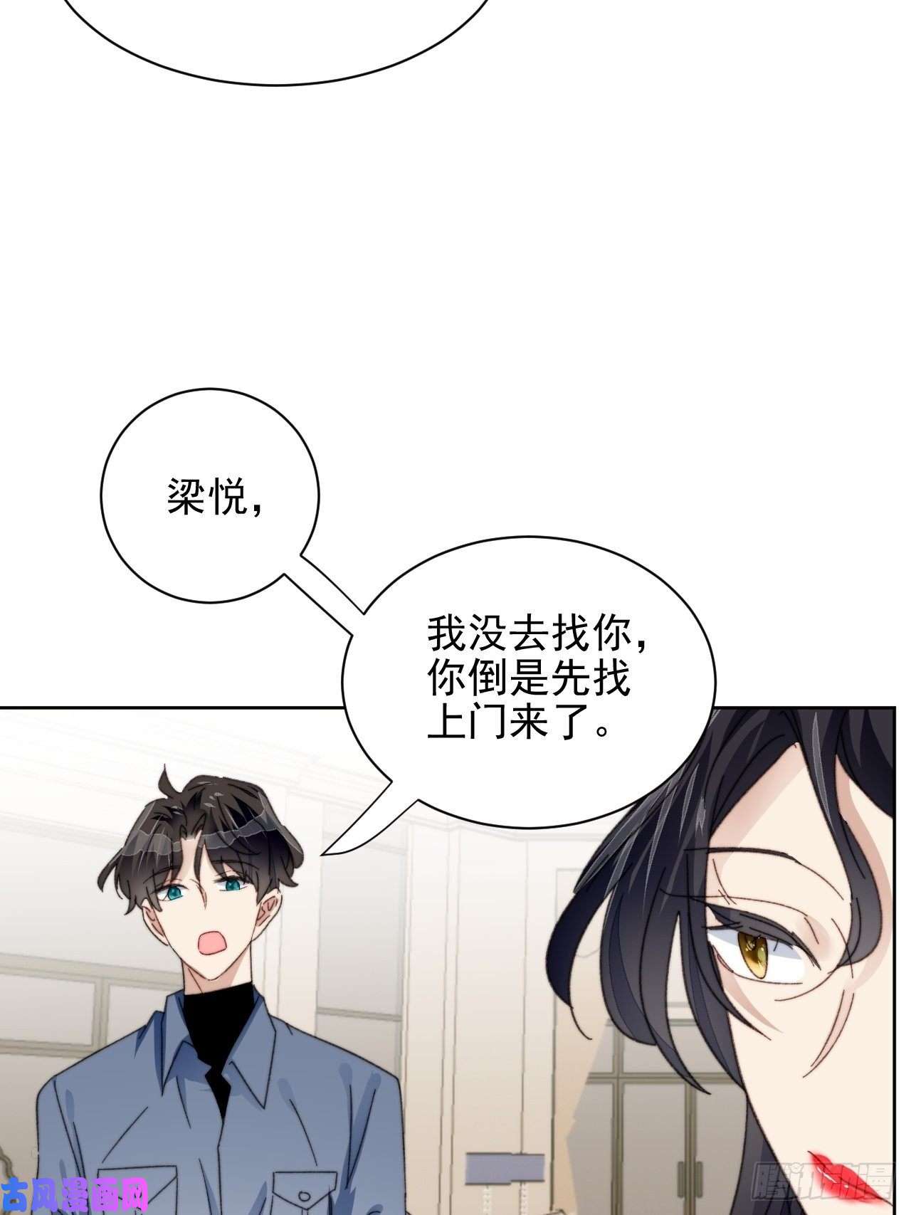 我靠化妆术开了挂第22话 奶狗的力量