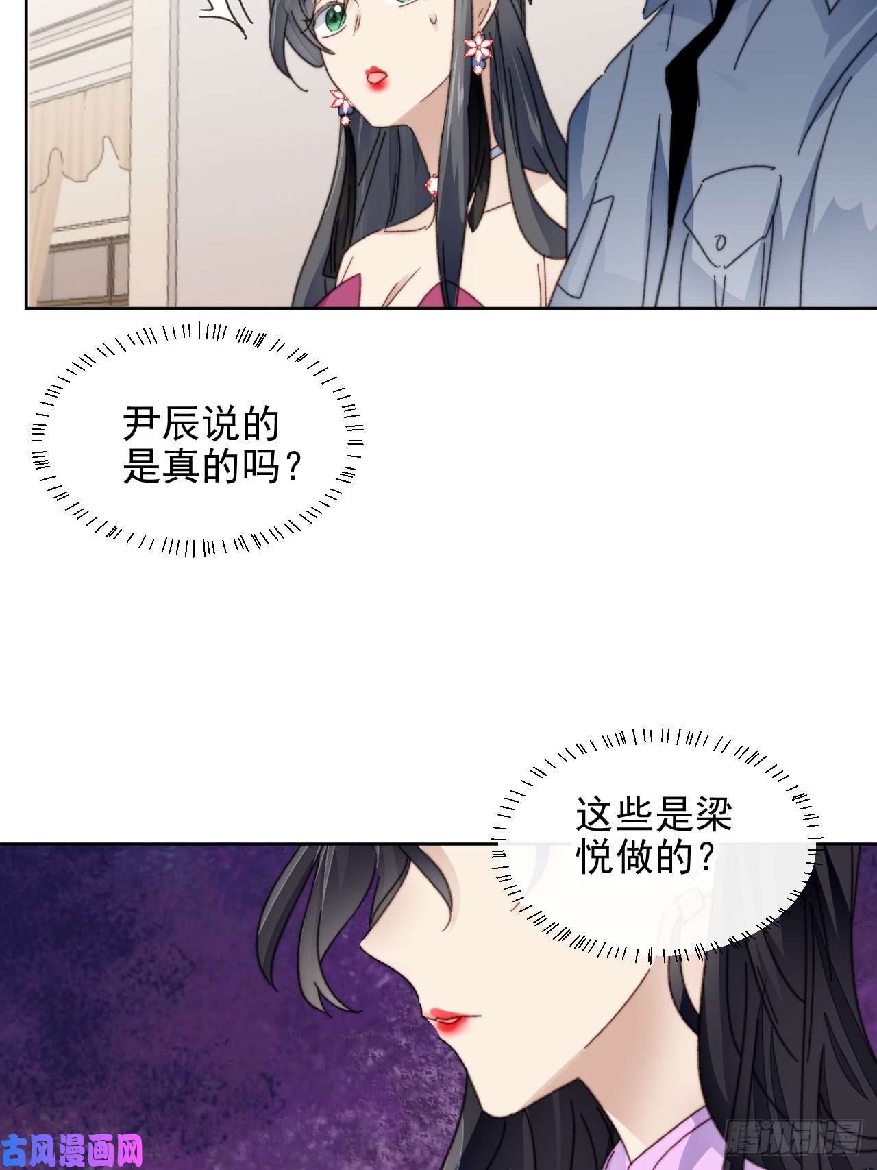 我靠化妆术开了挂第22话 奶狗的力量
