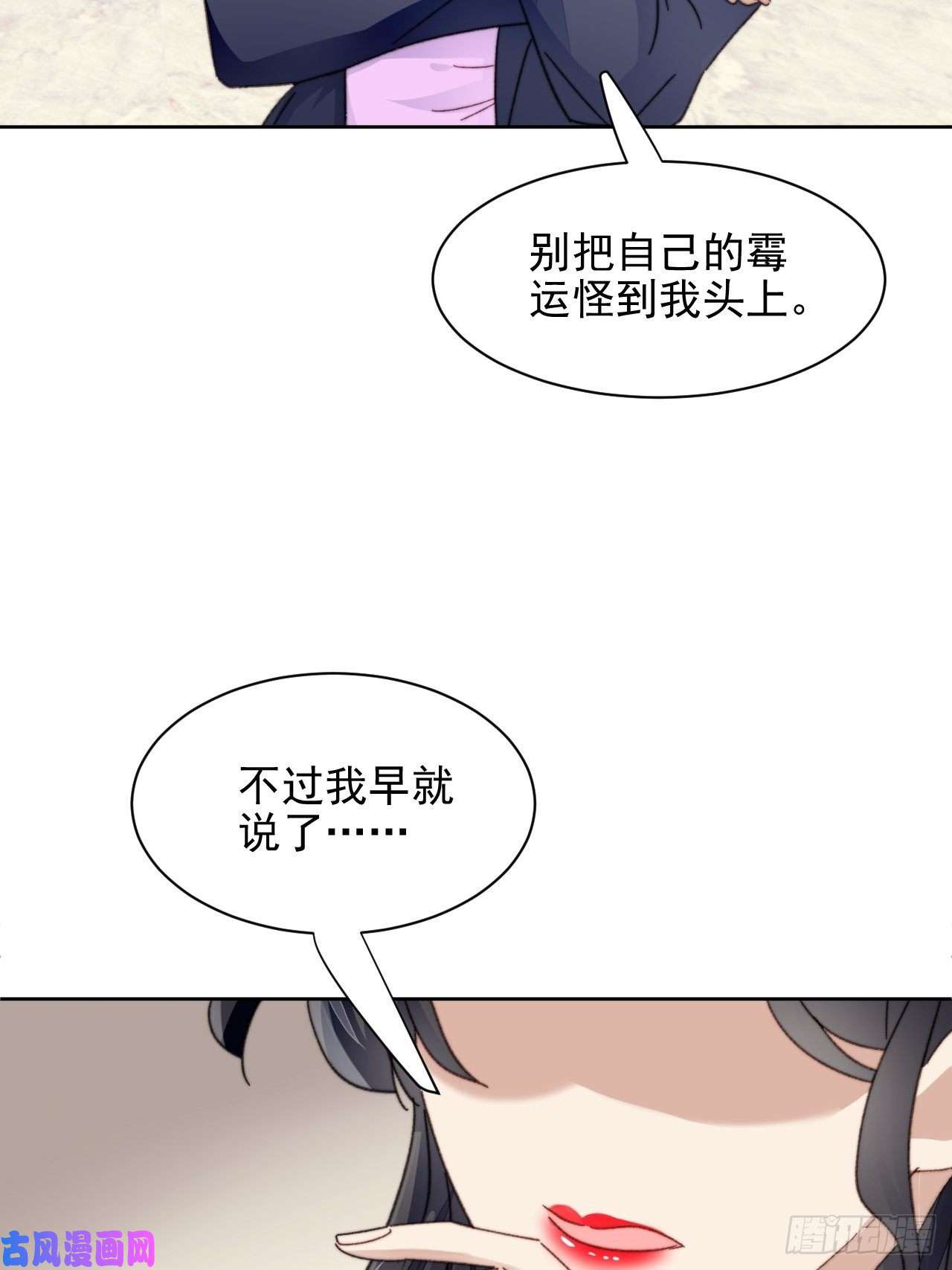 我靠化妆术开了挂第22话 奶狗的力量