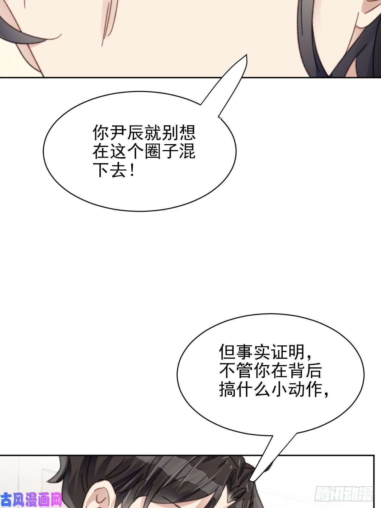 我靠化妆术开了挂第22话 奶狗的力量