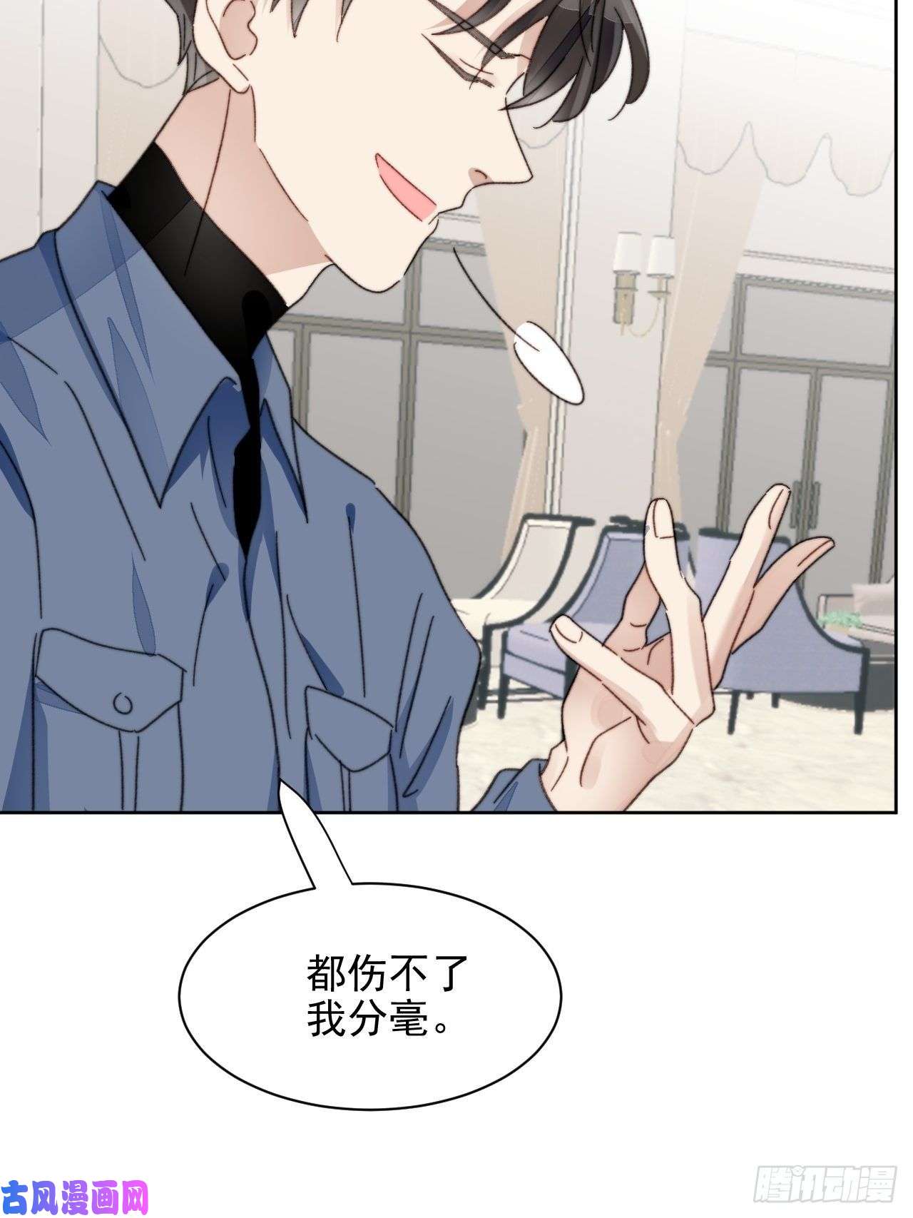 我靠化妆术开了挂第22话 奶狗的力量