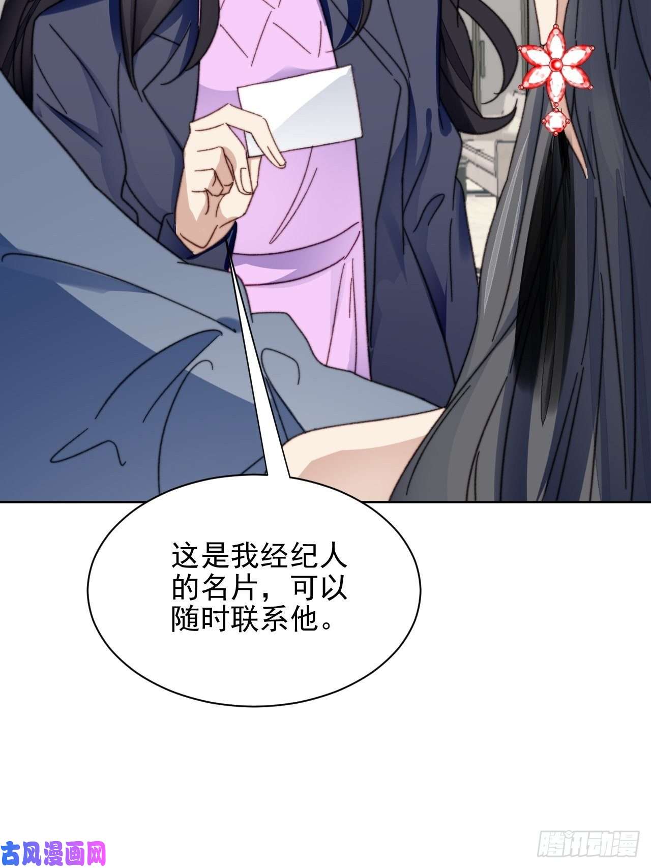 我靠化妆术开了挂第22话 奶狗的力量