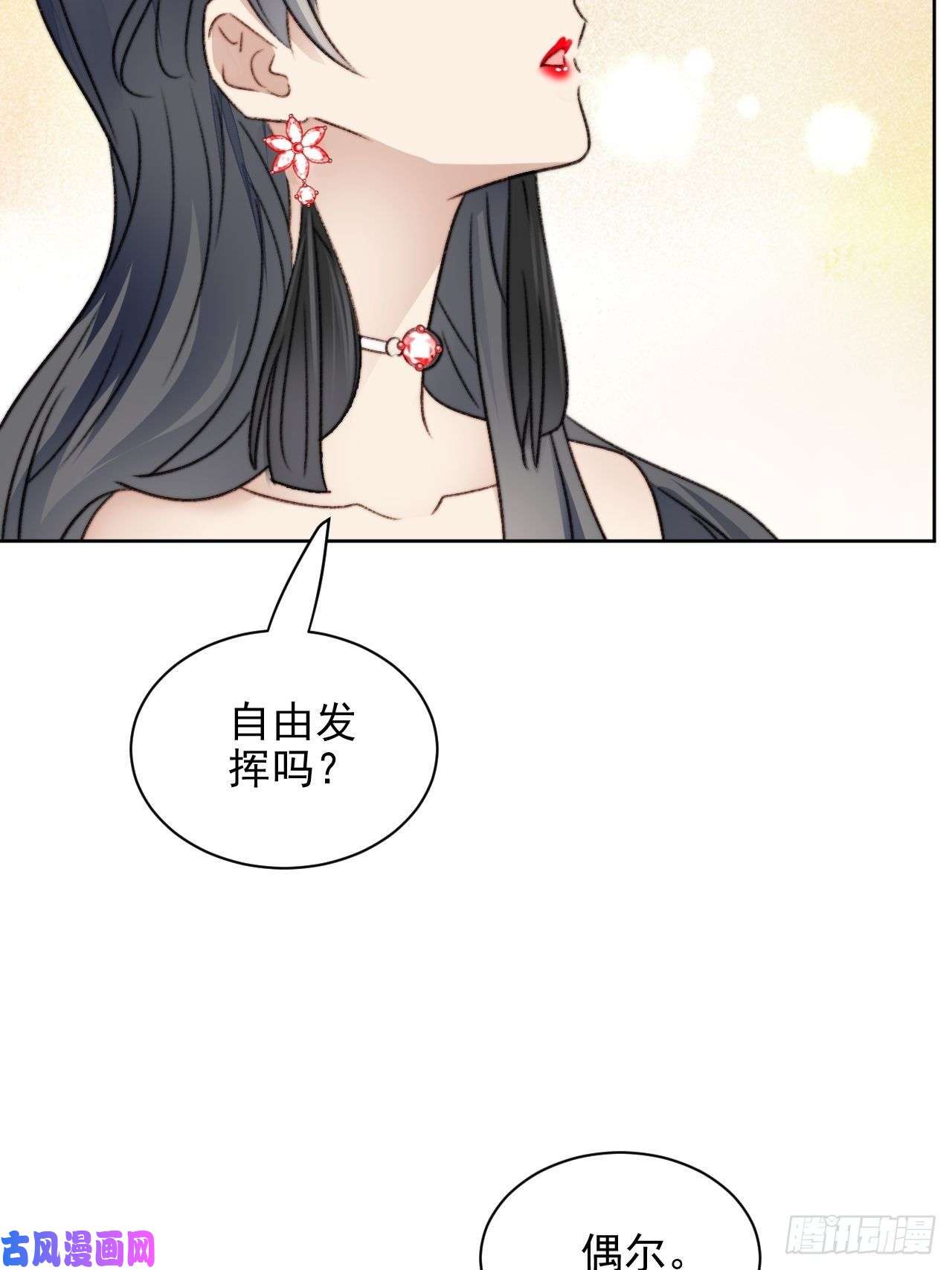 我靠化妆术开了挂第22话 奶狗的力量