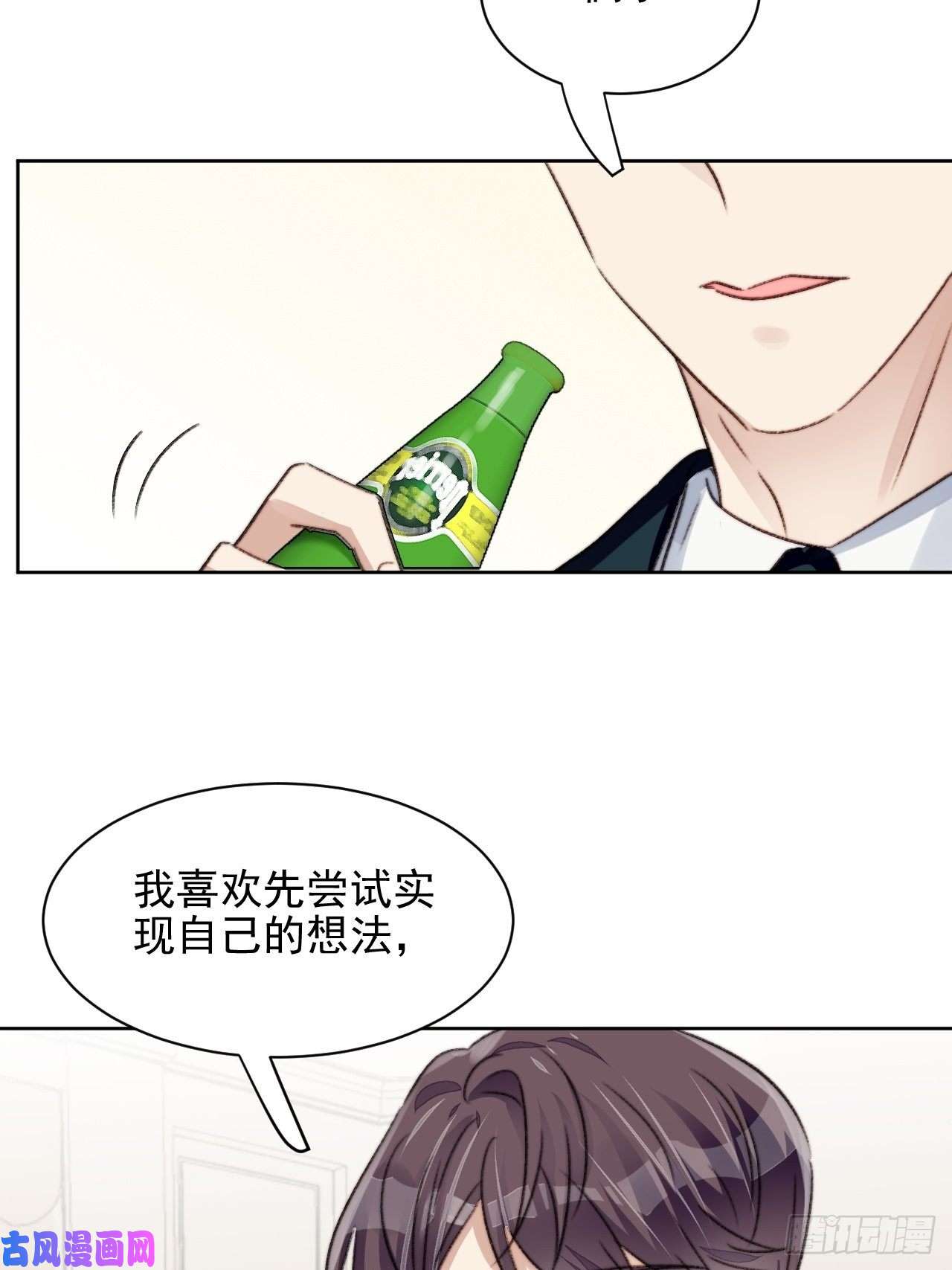 我靠化妆术开了挂第22话 奶狗的力量