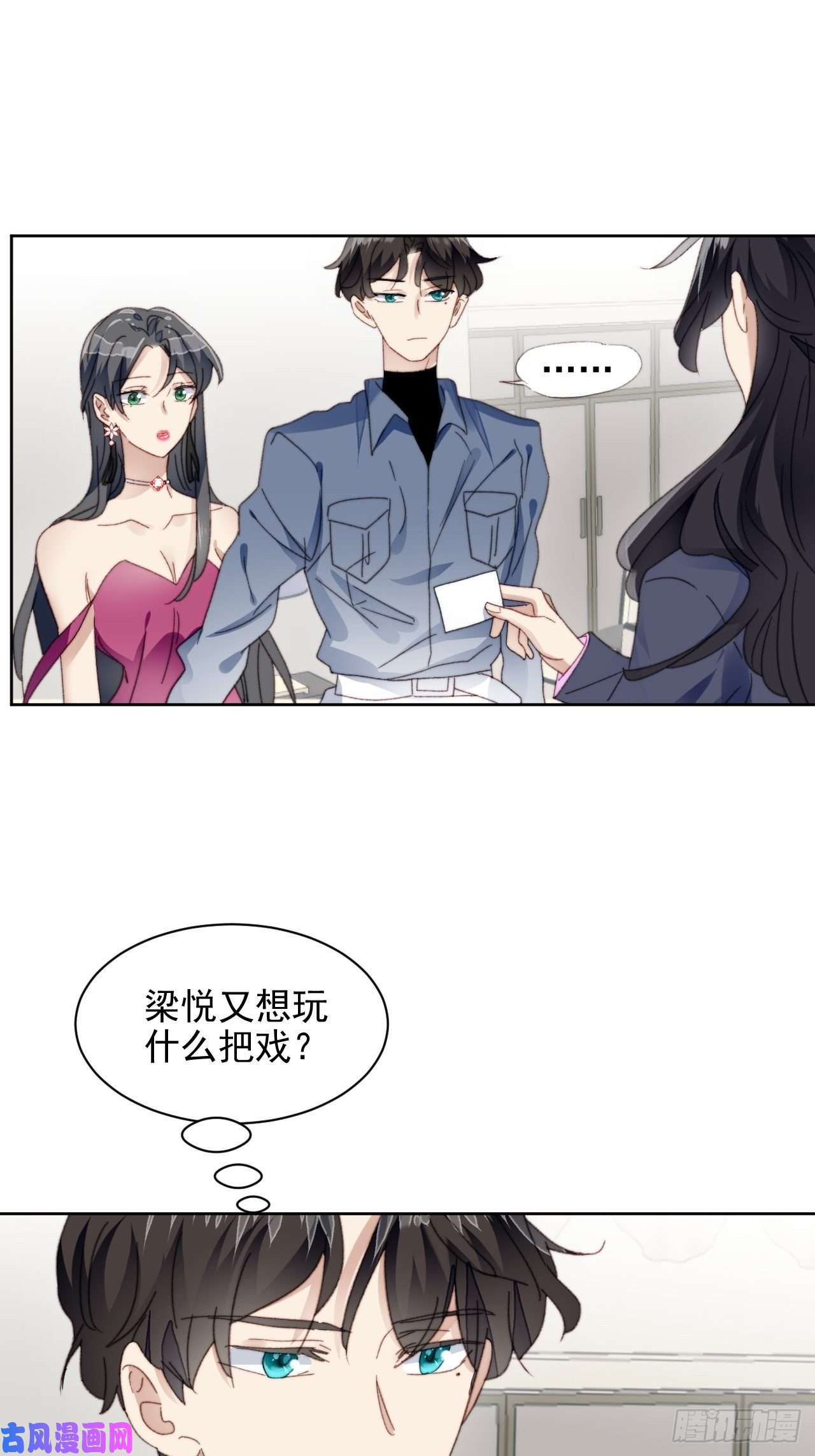 我靠化妆术开了挂第23话 她真的是他的妹妹么