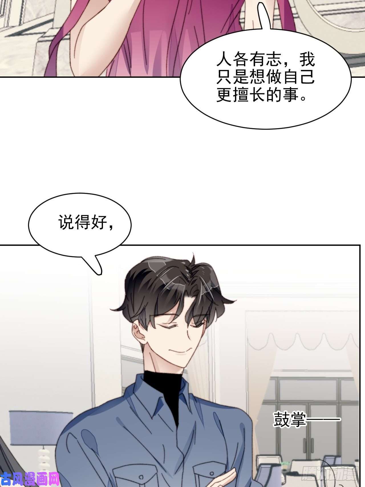 我靠化妆术开了挂第23话 她真的是他的妹妹么