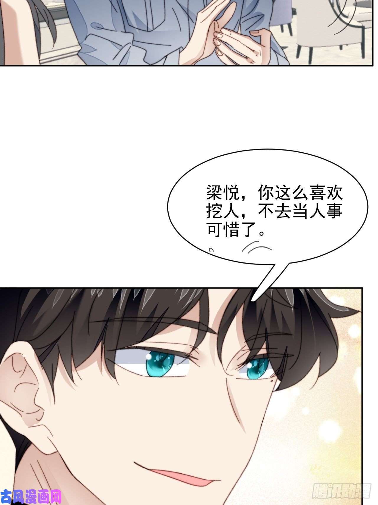 我靠化妆术开了挂第23话 她真的是他的妹妹么
