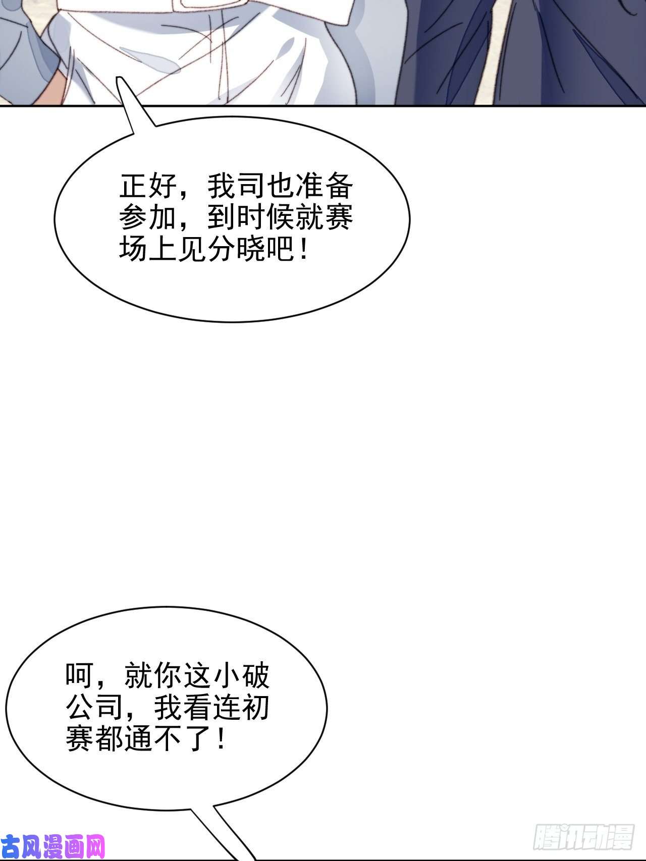 我靠化妆术开了挂第23话 她真的是他的妹妹么