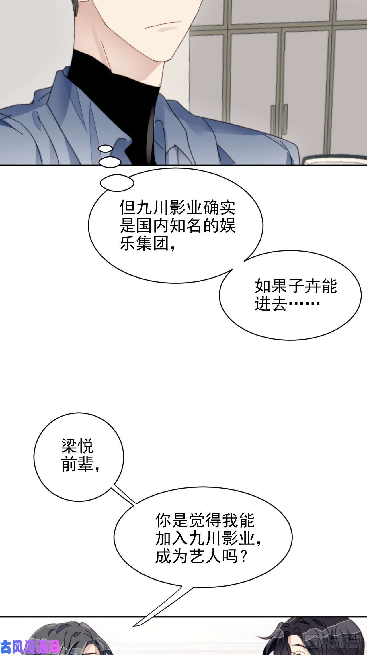 我靠化妆术开了挂第23话 她真的是他的妹妹么