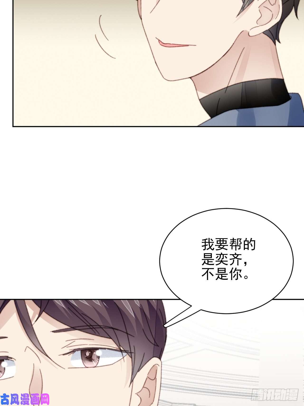我靠化妆术开了挂第23话 她真的是他的妹妹么
