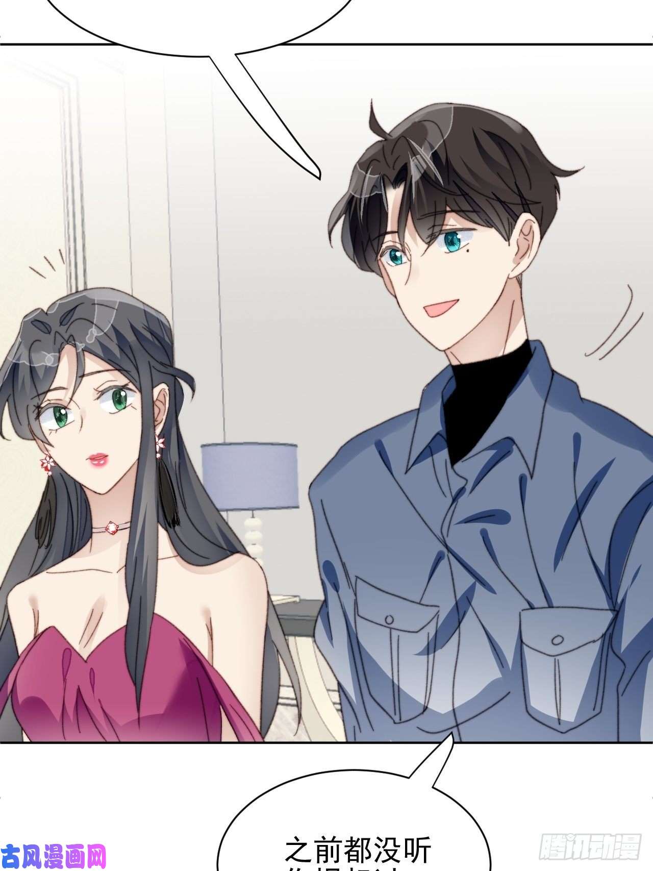 我靠化妆术开了挂第23话 她真的是他的妹妹么