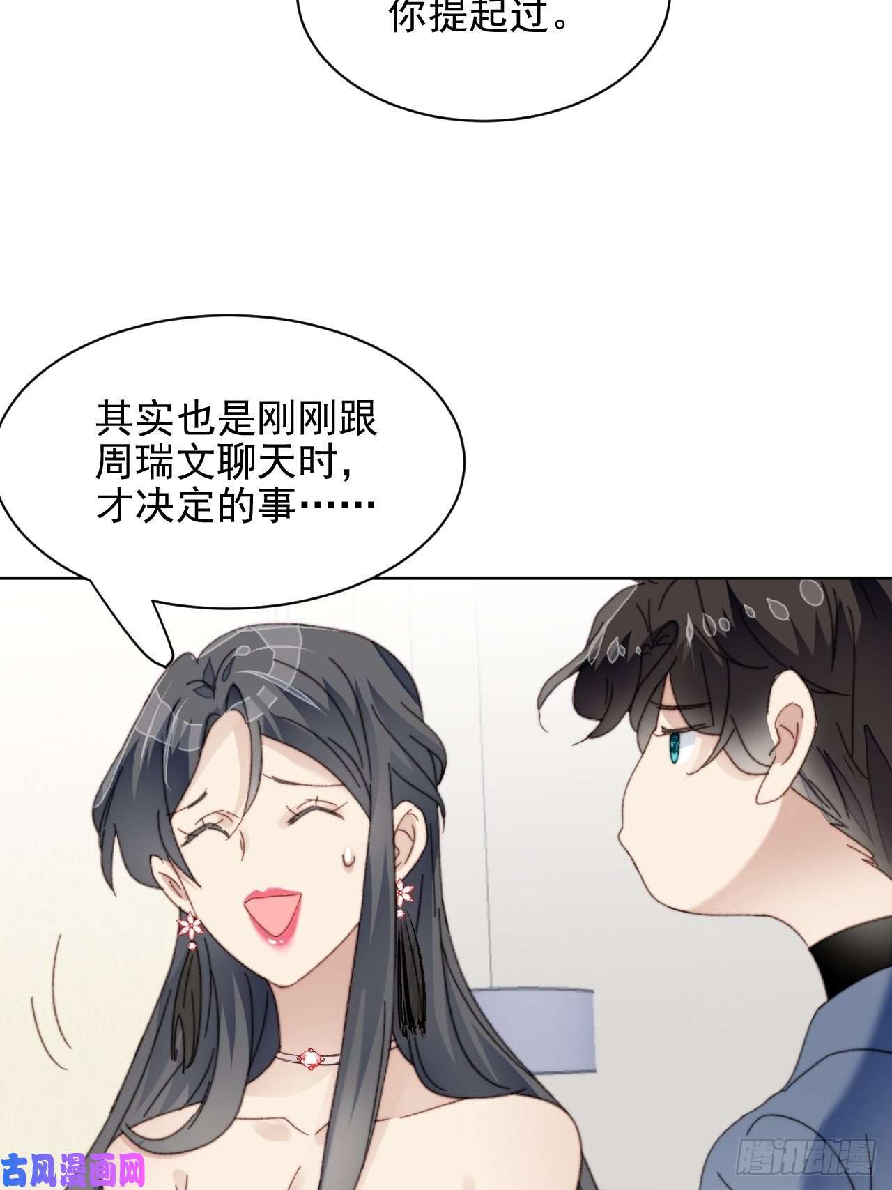 我靠化妆术开了挂第23话 她真的是他的妹妹么