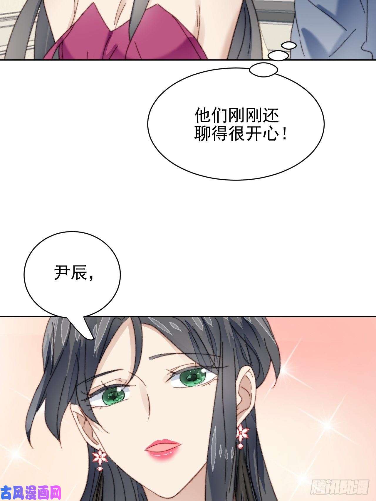 我靠化妆术开了挂第23话 她真的是他的妹妹么