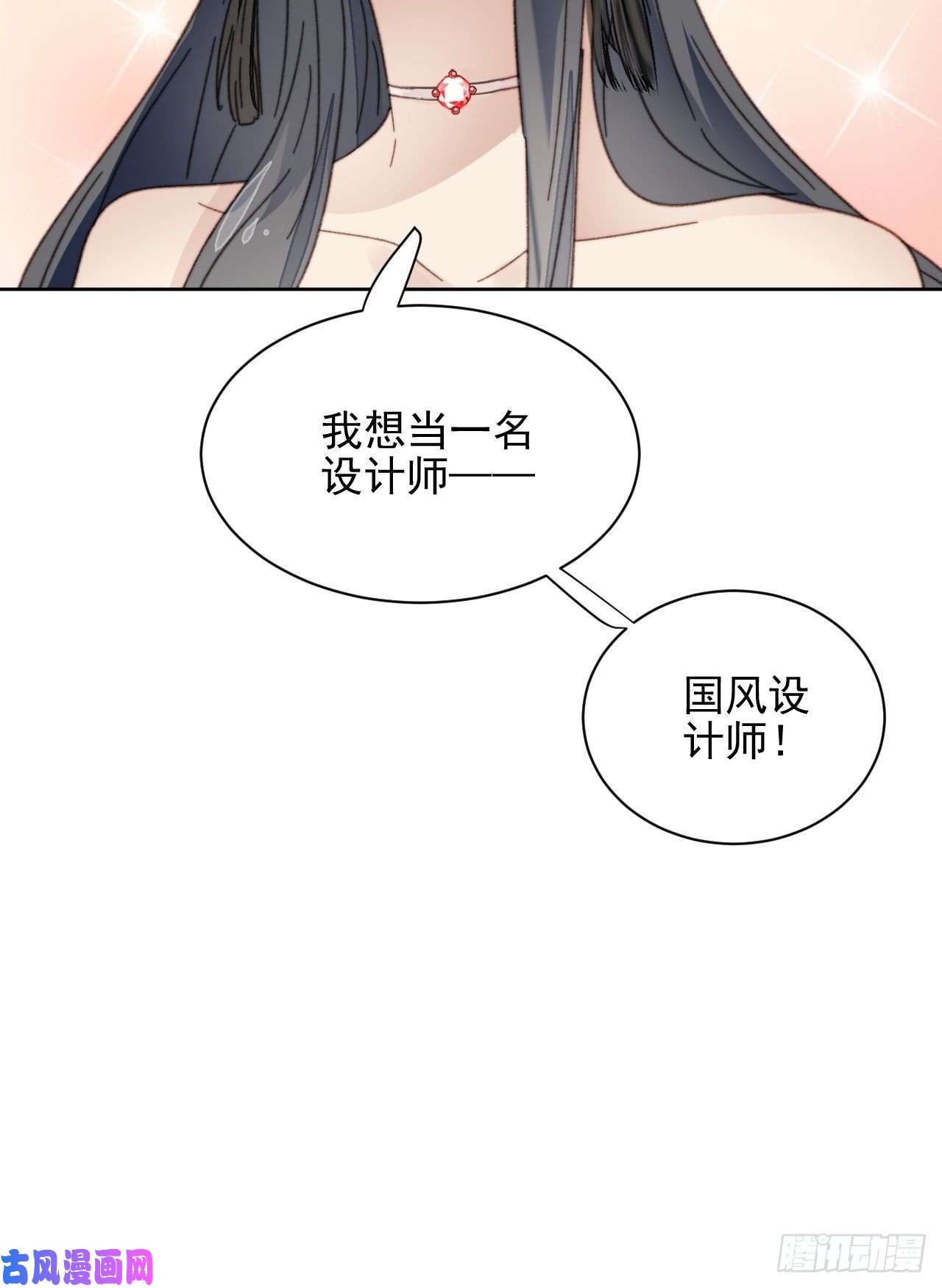 我靠化妆术开了挂第23话 她真的是他的妹妹么