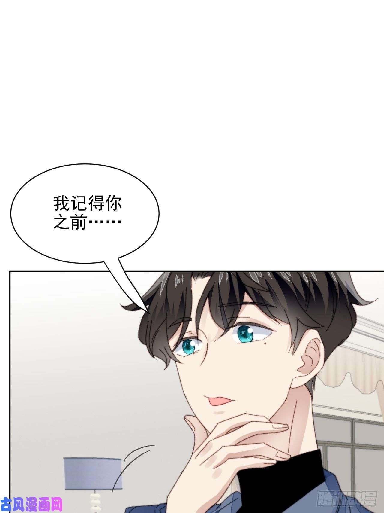 我靠化妆术开了挂第23话 她真的是他的妹妹么