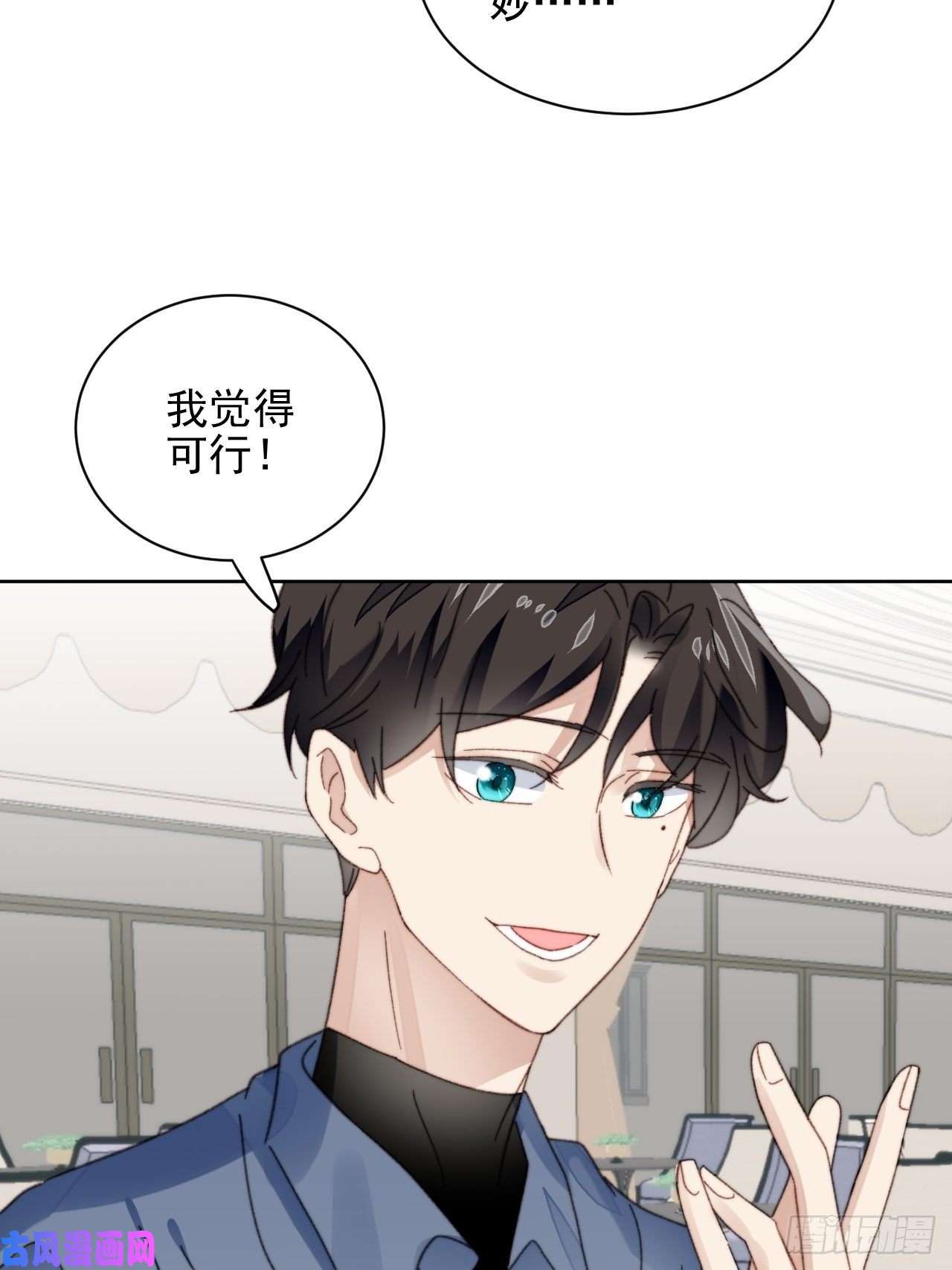 我靠化妆术开了挂第23话 她真的是他的妹妹么
