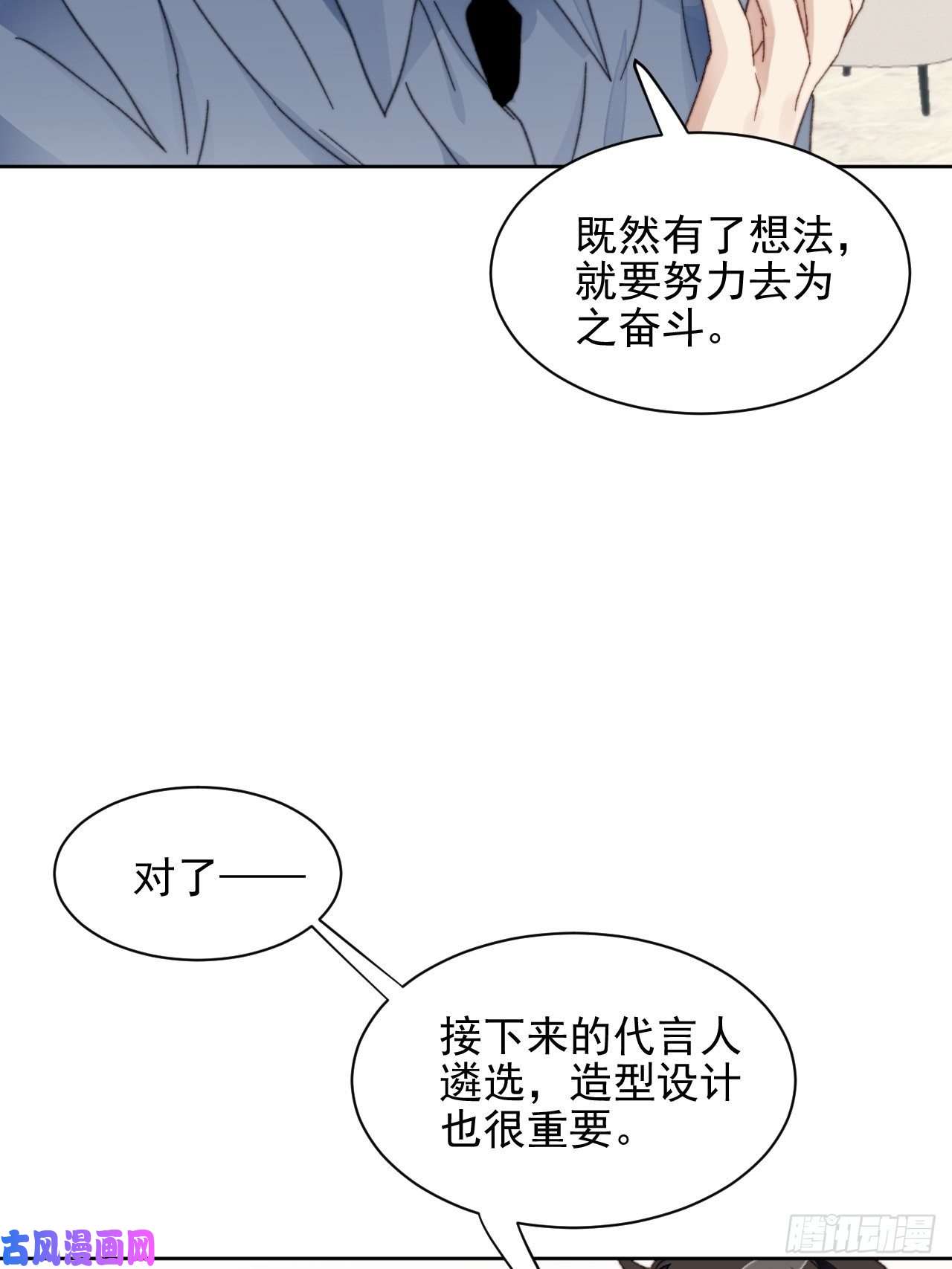 我靠化妆术开了挂第23话 她真的是他的妹妹么