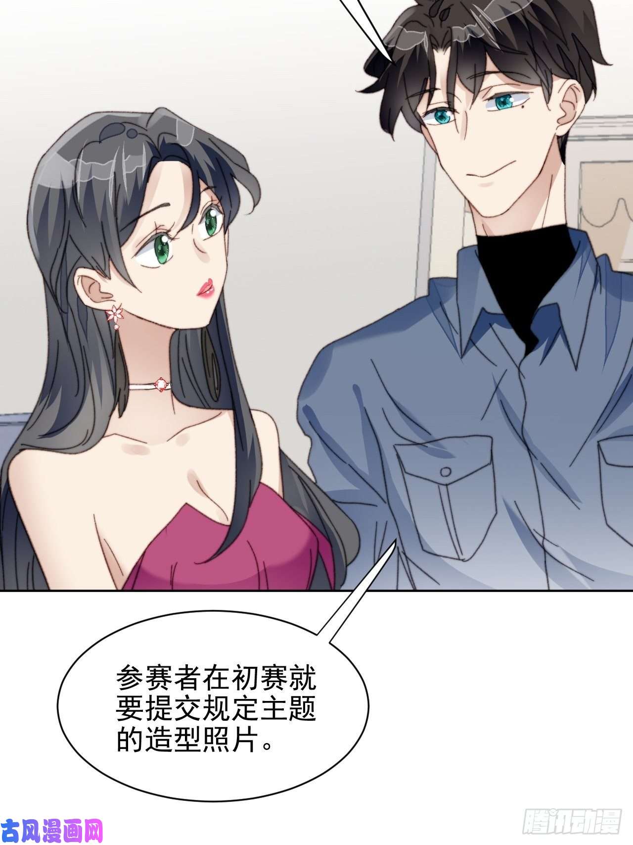 我靠化妆术开了挂第23话 她真的是他的妹妹么