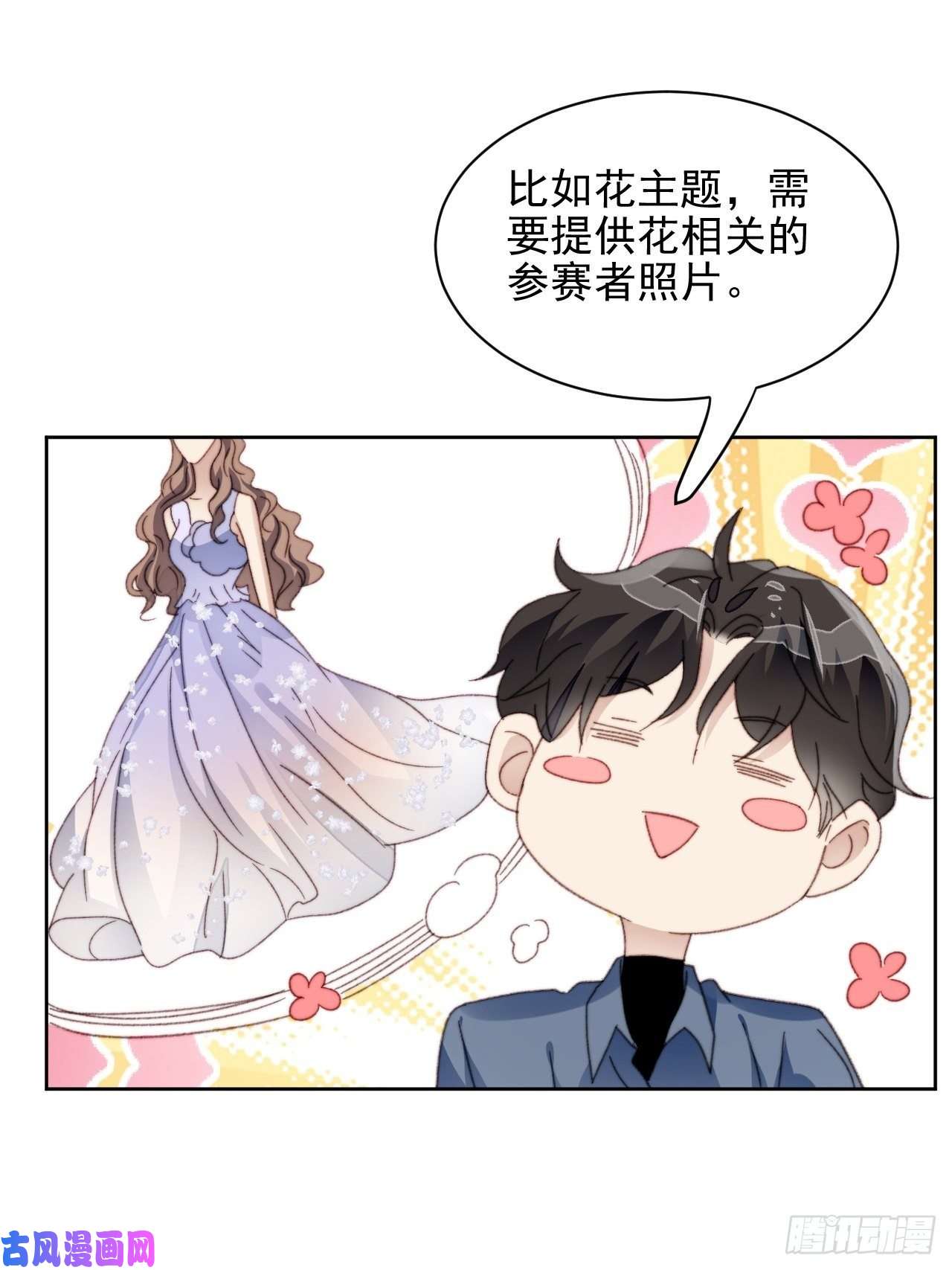 我靠化妆术开了挂第23话 她真的是他的妹妹么
