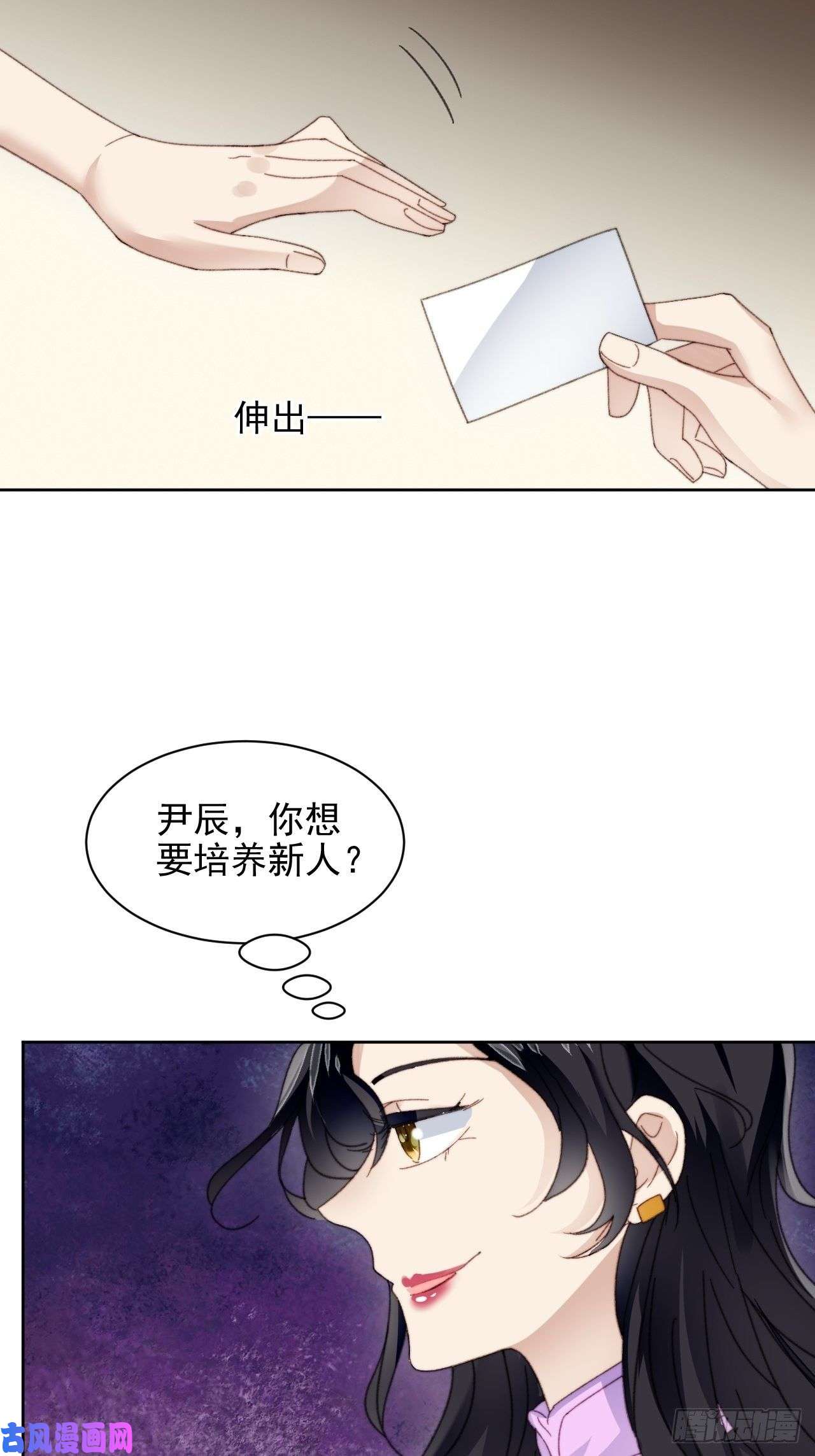 我靠化妆术开了挂第23话 她真的是他的妹妹么