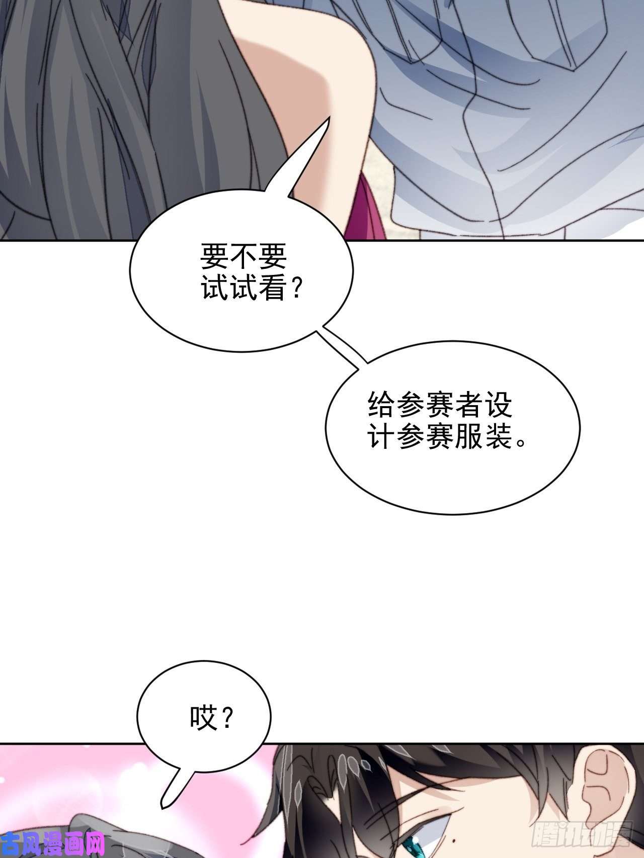 我靠化妆术开了挂第23话 她真的是他的妹妹么