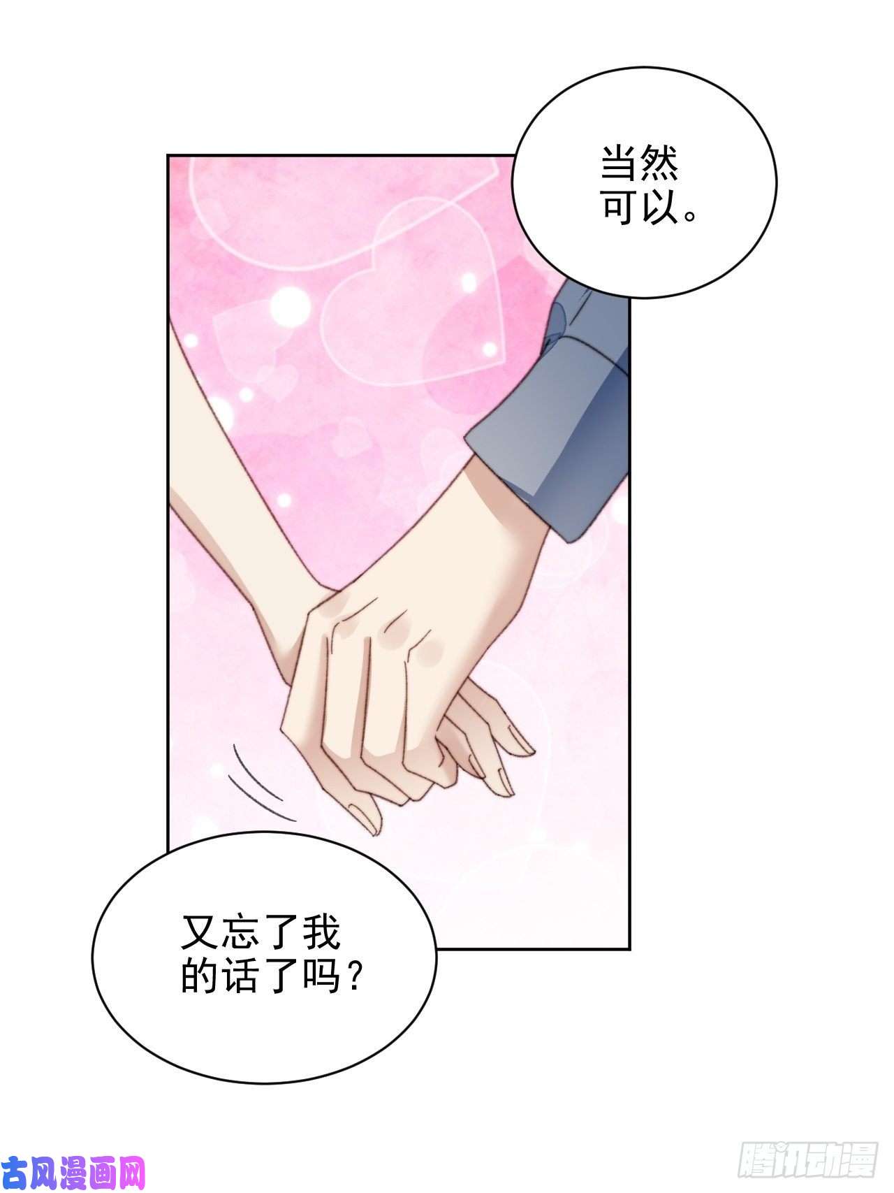 我靠化妆术开了挂第23话 她真的是他的妹妹么