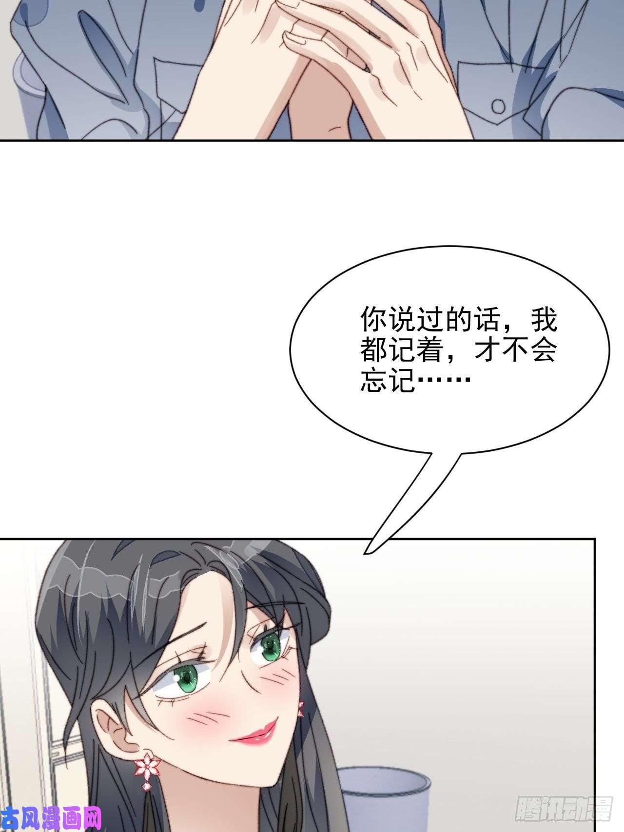 我靠化妆术开了挂第23话 她真的是他的妹妹么