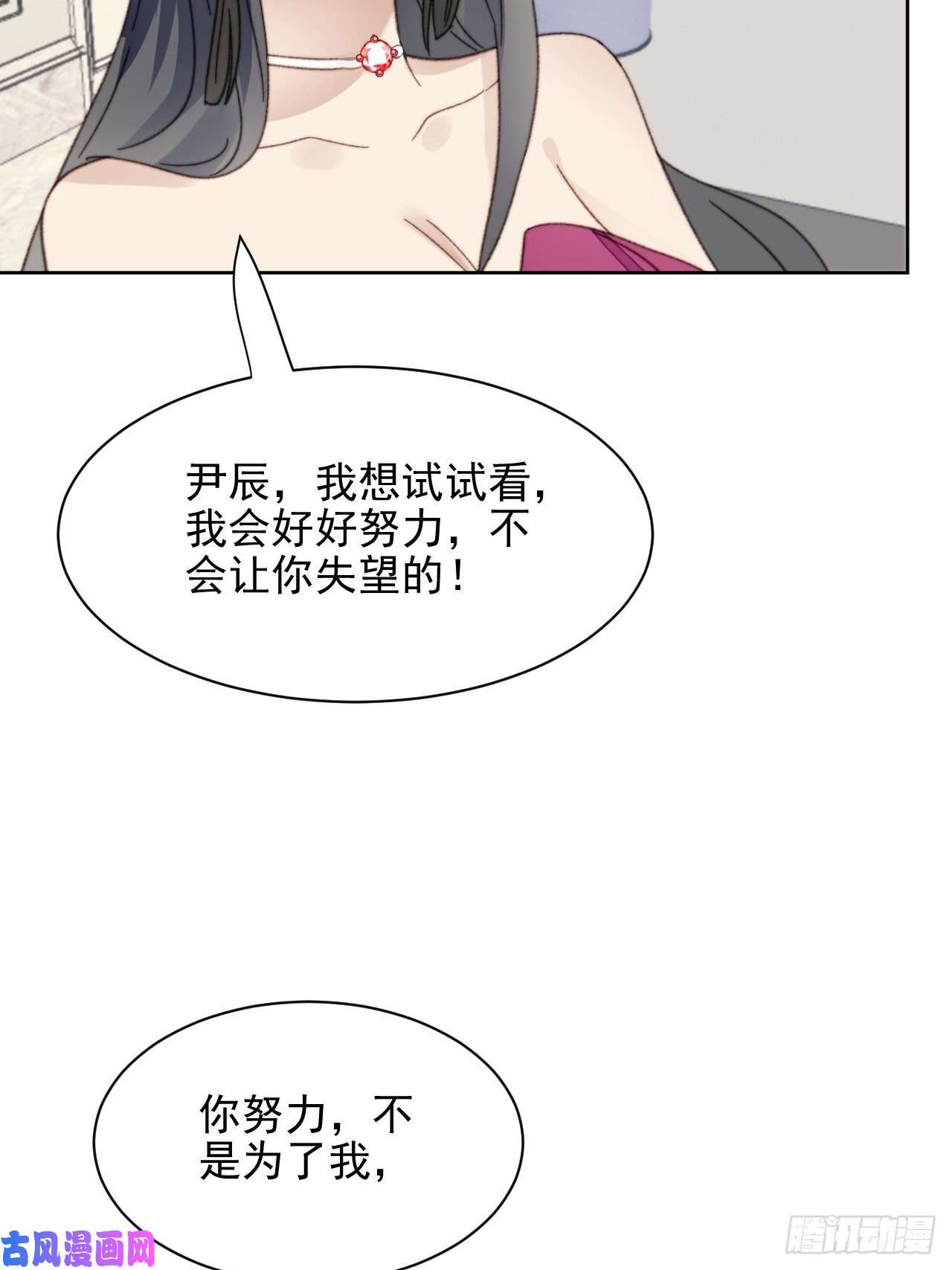 我靠化妆术开了挂第23话 她真的是他的妹妹么