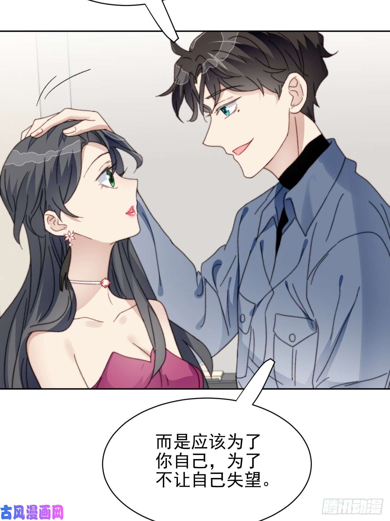 我靠化妆术开了挂第23话 她真的是他的妹妹么