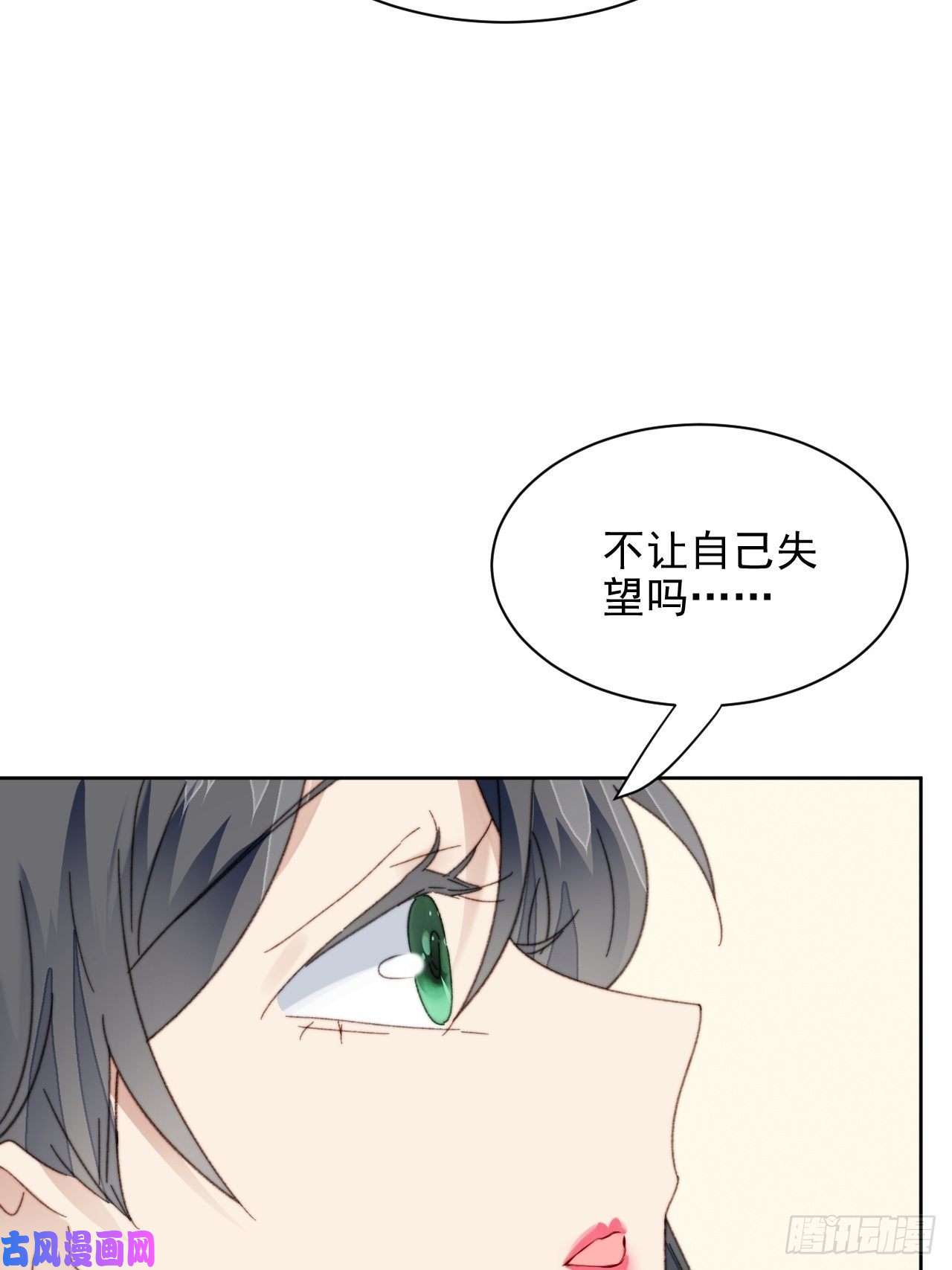 我靠化妆术开了挂第23话 她真的是他的妹妹么