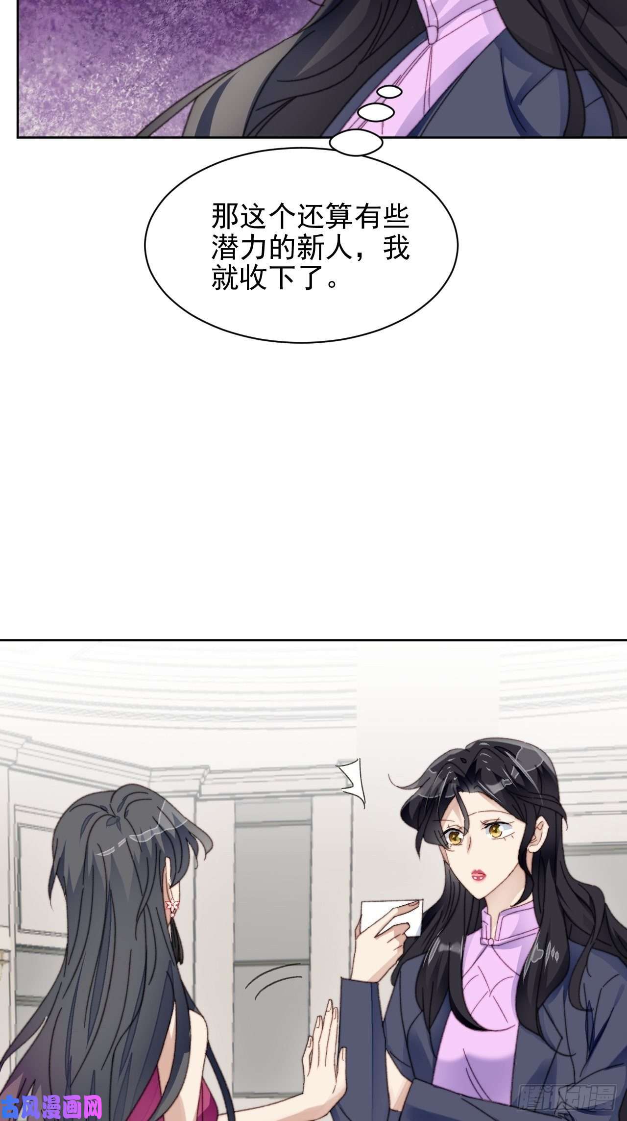 我靠化妆术开了挂第23话 她真的是他的妹妹么